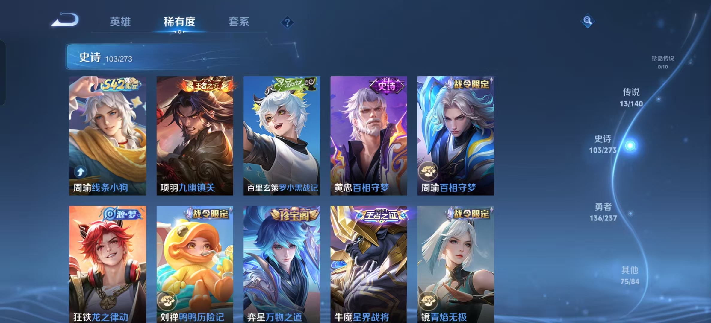 WZLX4222544王者荣耀账号详情图5 WZLX4222544王者荣耀账号详情图5