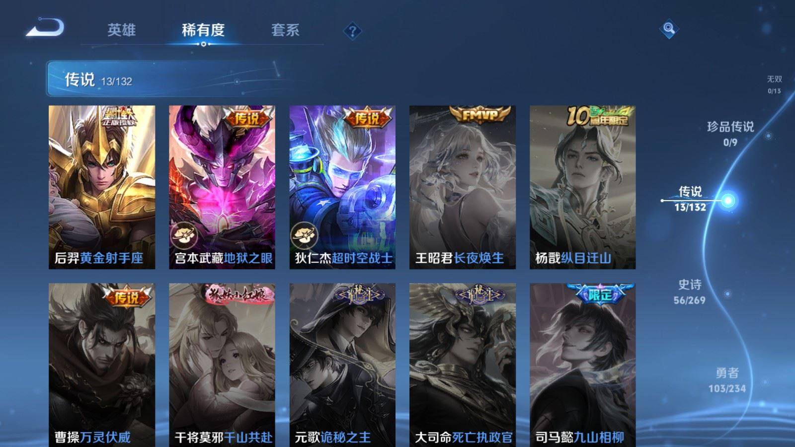 WZQM4169043王者荣耀账号详情图8