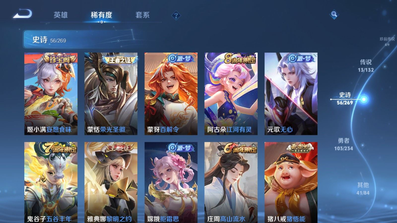 WZQM4169043王者荣耀账号详情图11