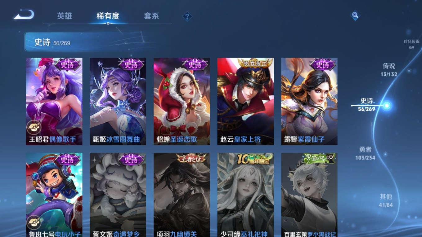 WZQM4169043王者荣耀账号详情图15