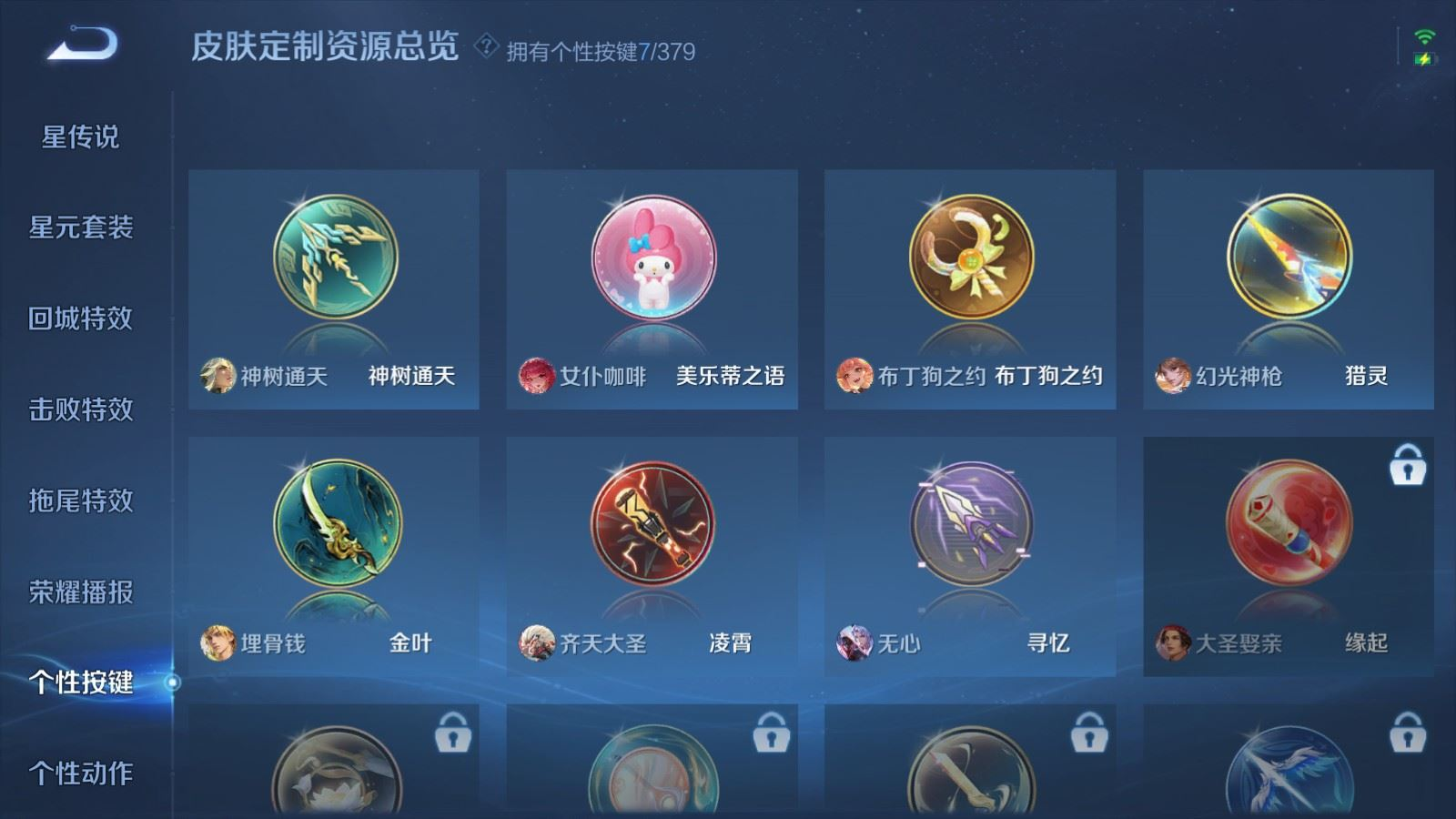 WZQM4169043王者荣耀账号详情图17