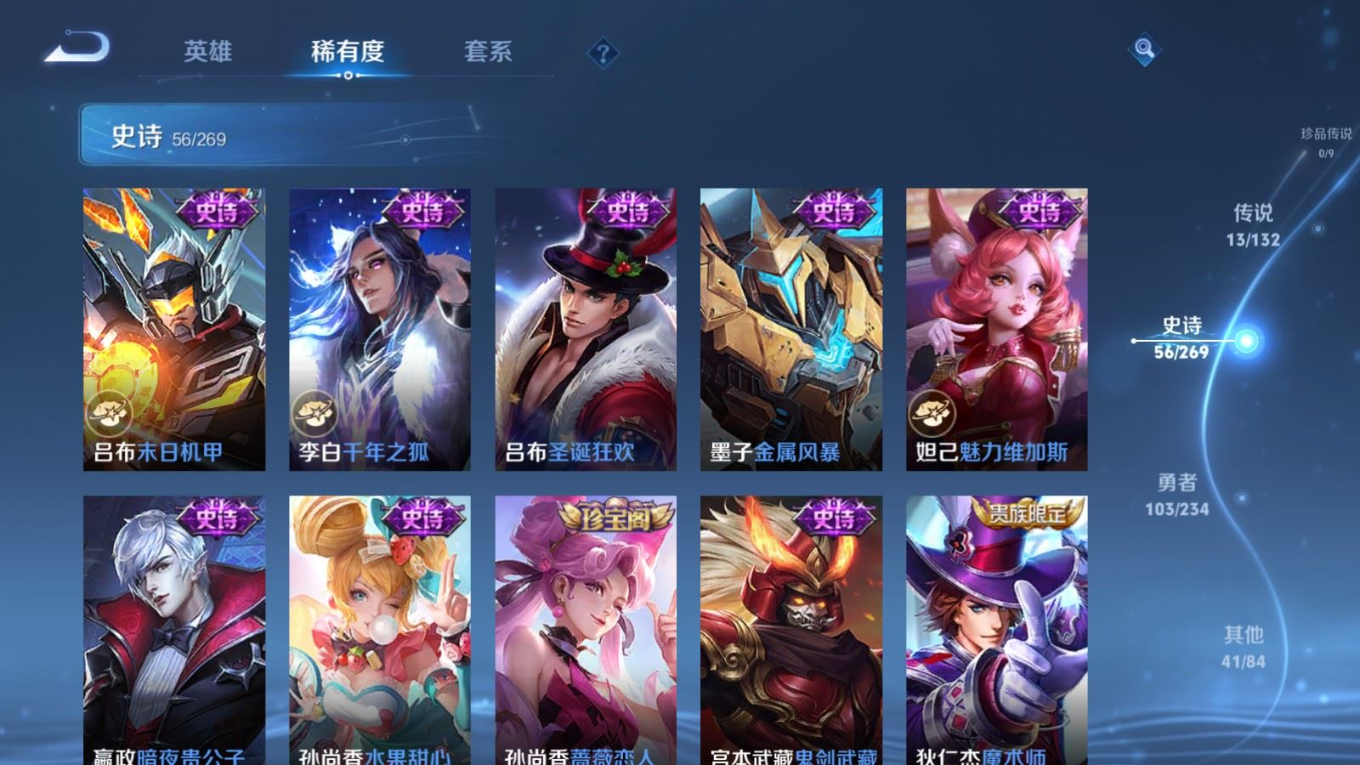 WZQM4169043王者荣耀账号详情图16