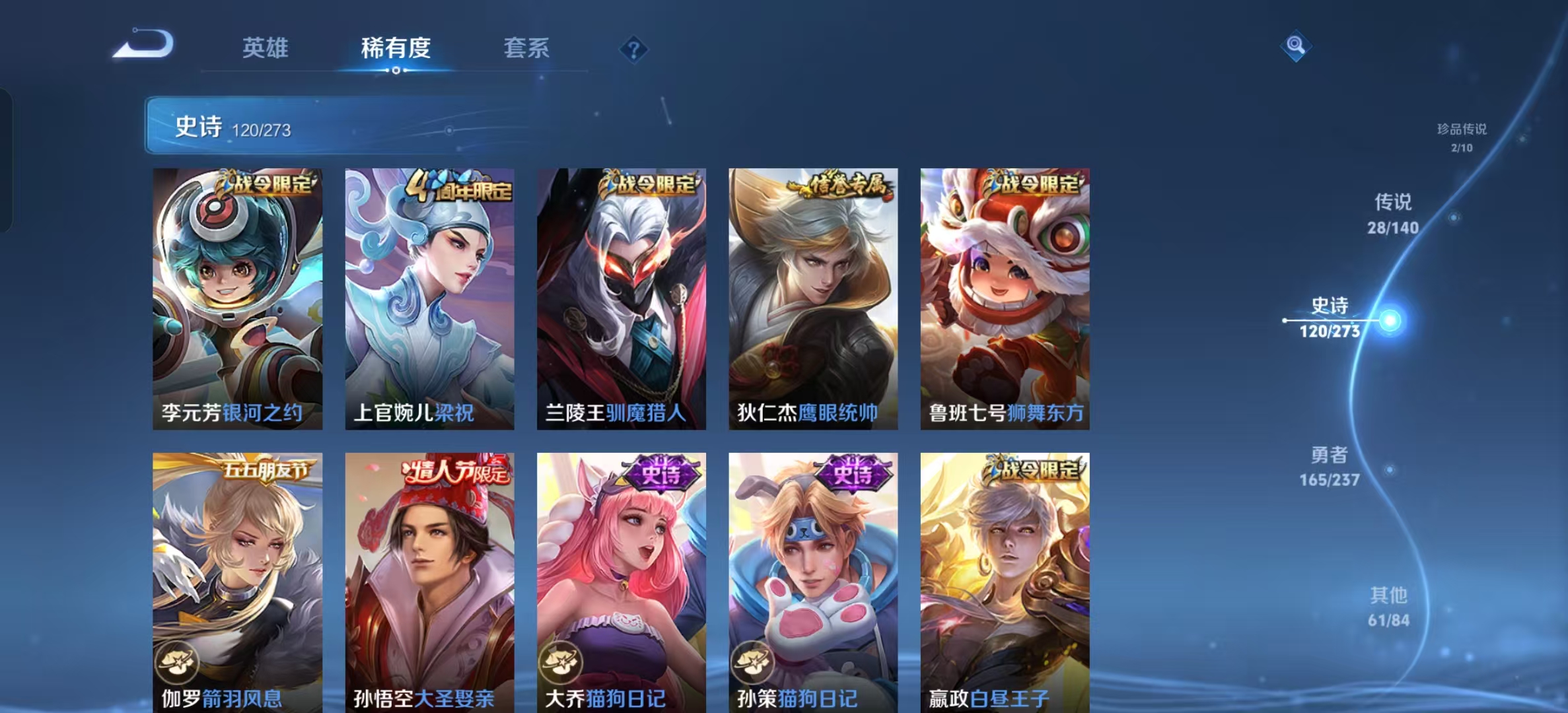 WZLX4222545王者荣耀账号详情图13 WZLX4222545王者荣耀账号详情图13