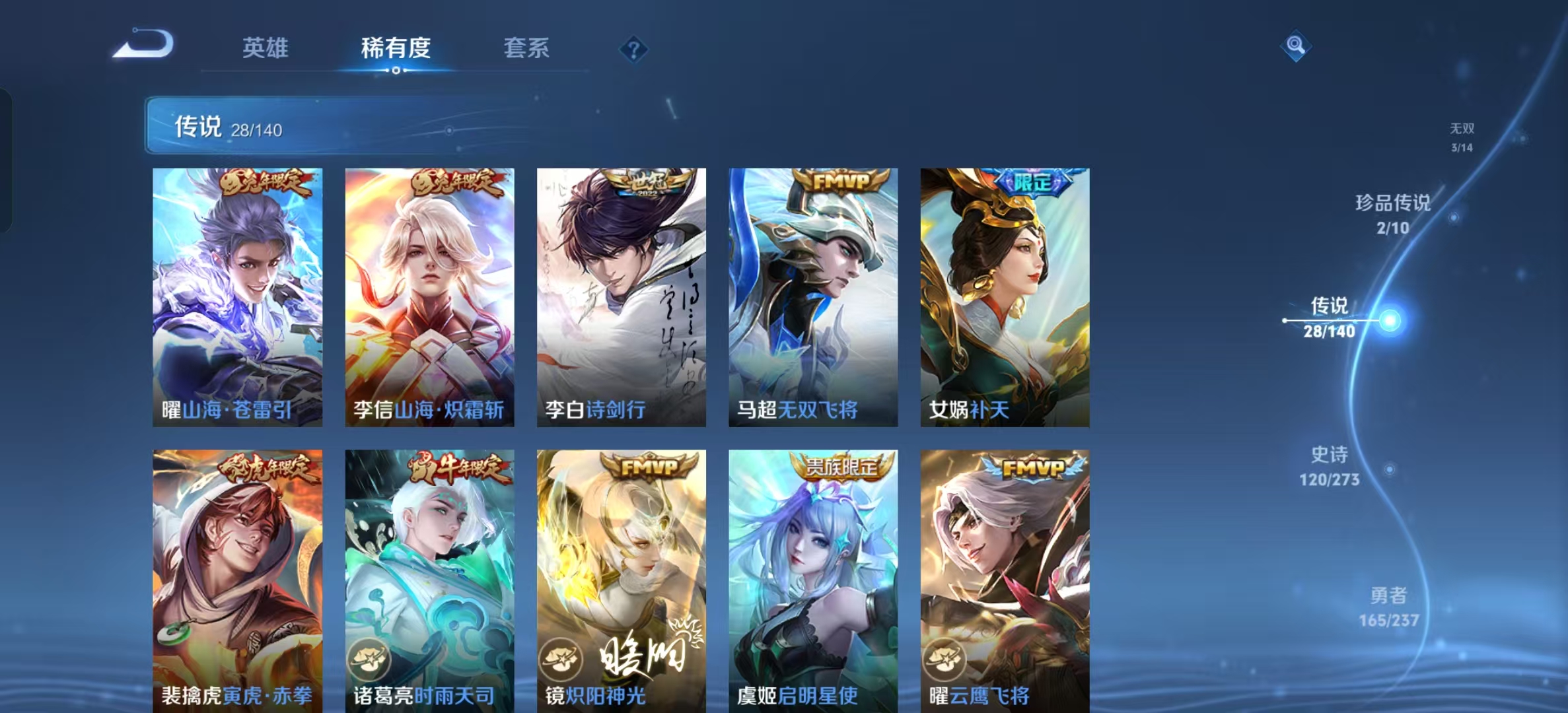 WZLX4222545王者荣耀账号详情图4 WZLX4222545王者荣耀账号详情图4