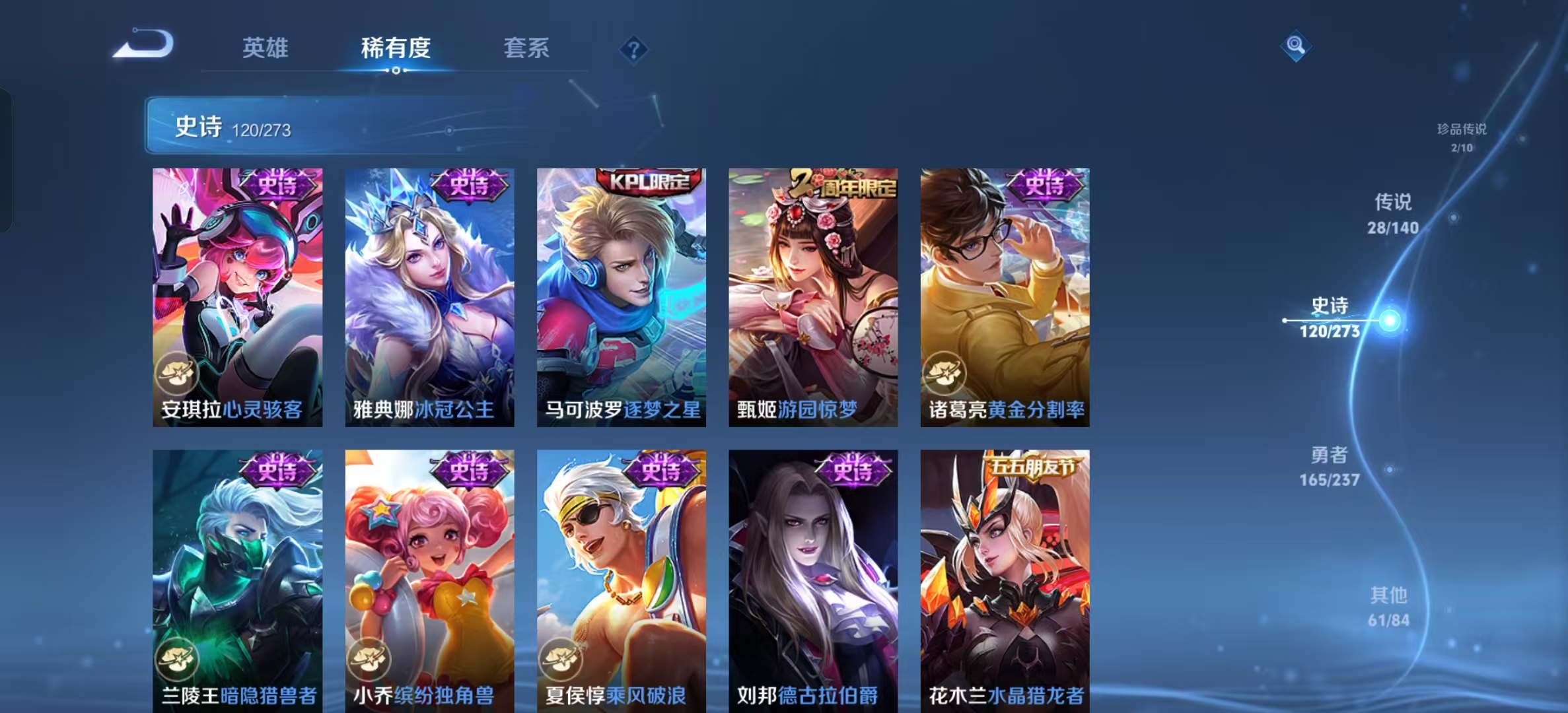 WZLX4222545王者荣耀账号详情图2 WZLX4222545王者荣耀账号详情图2