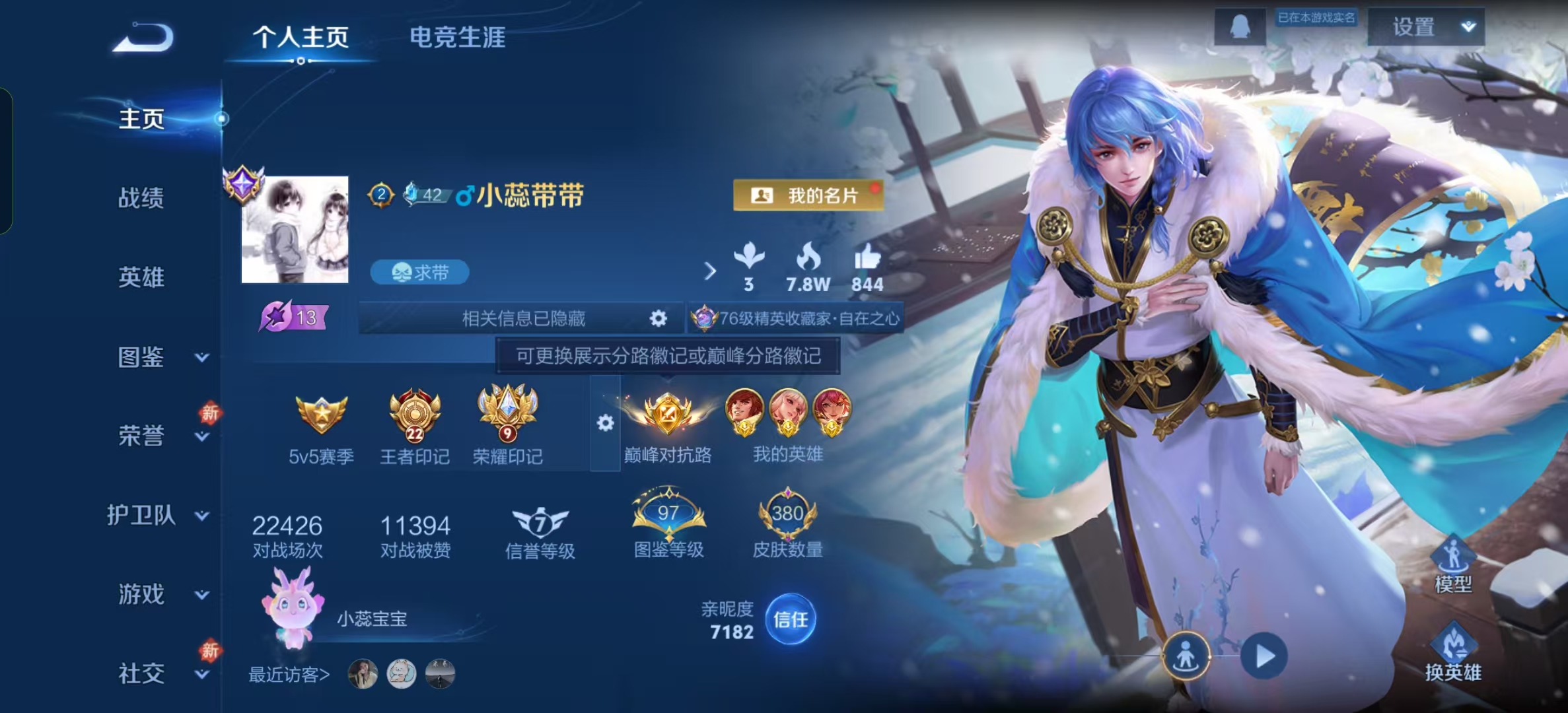 WZLX4222545王者荣耀账号详情图9 WZLX4222545王者荣耀账号详情图9