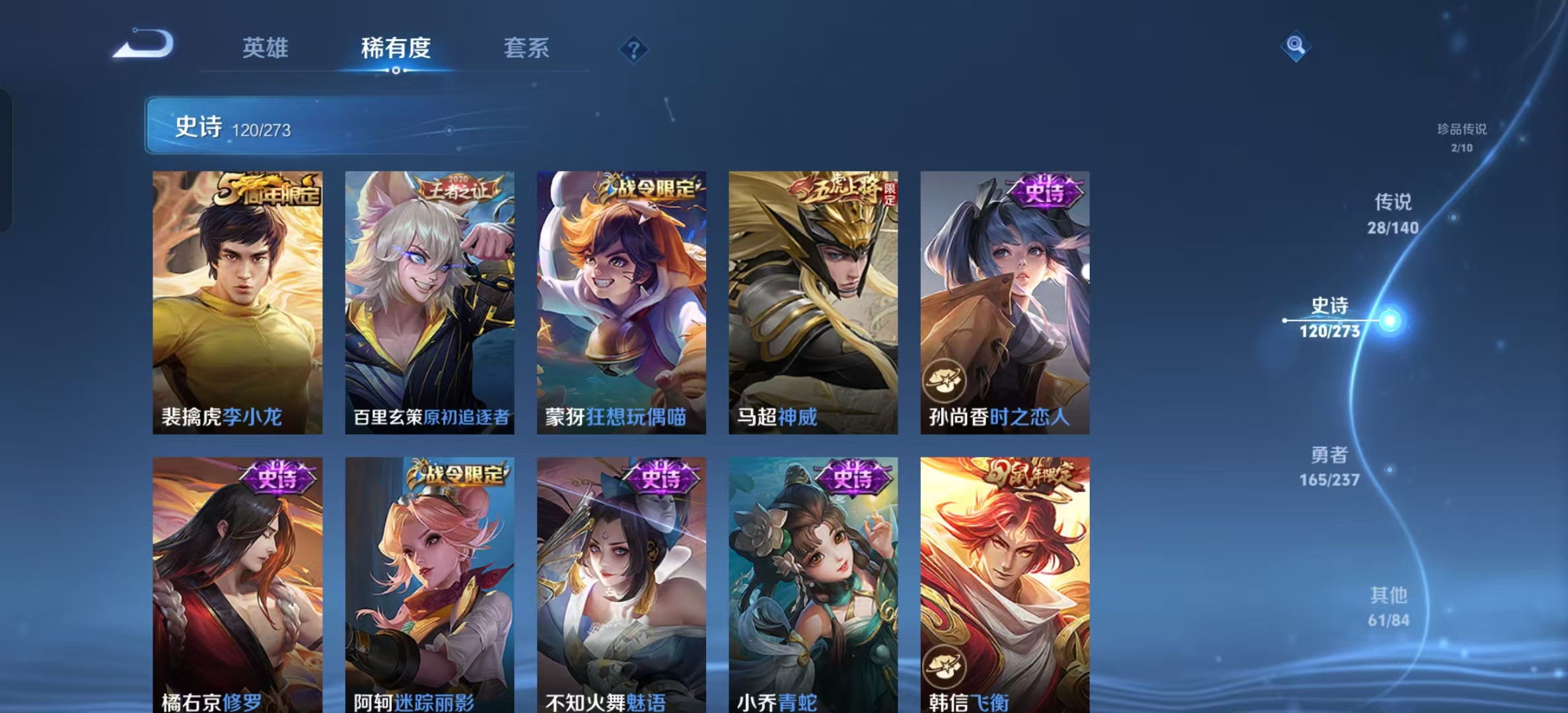 WZLX4222545王者荣耀账号详情图19 WZLX4222545王者荣耀账号详情图19