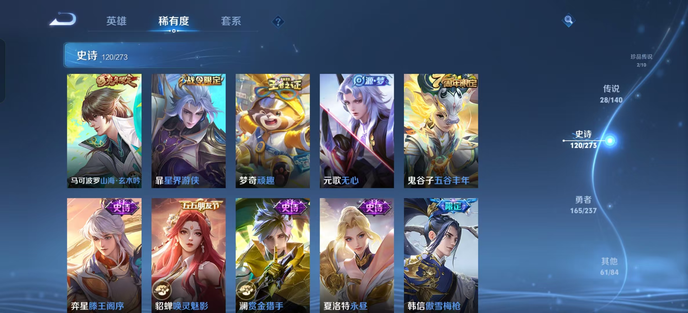 WZLX4222545王者荣耀账号详情图27 WZLX4222545王者荣耀账号详情图27