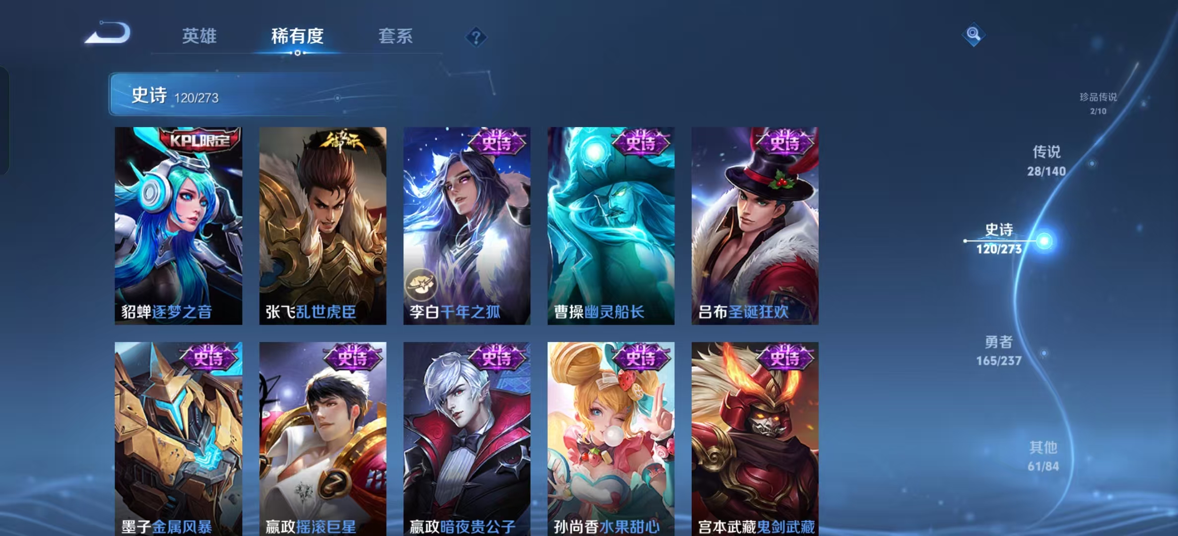 WZLX4222545王者荣耀账号详情图22 WZLX4222545王者荣耀账号详情图22