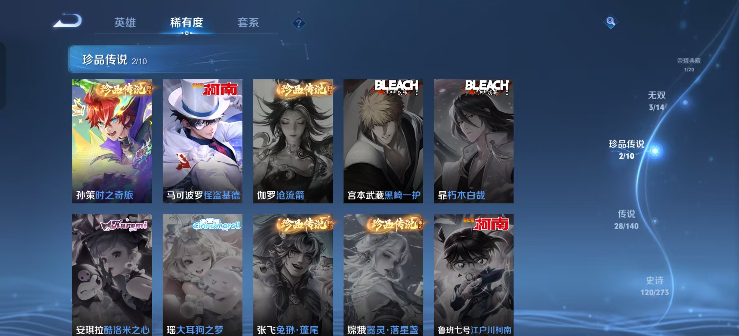 WZLX4222545王者荣耀账号详情图6 WZLX4222545王者荣耀账号详情图6