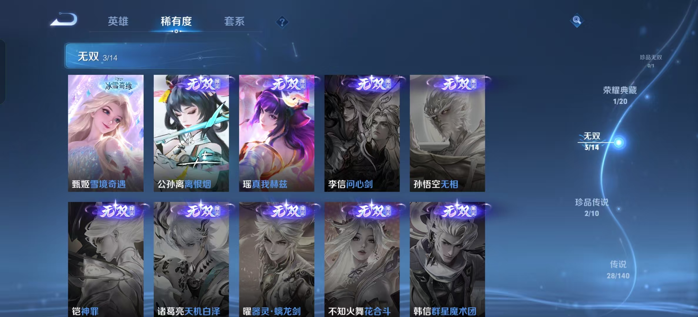 WZLX4222545王者荣耀账号详情图15 WZLX4222545王者荣耀账号详情图15