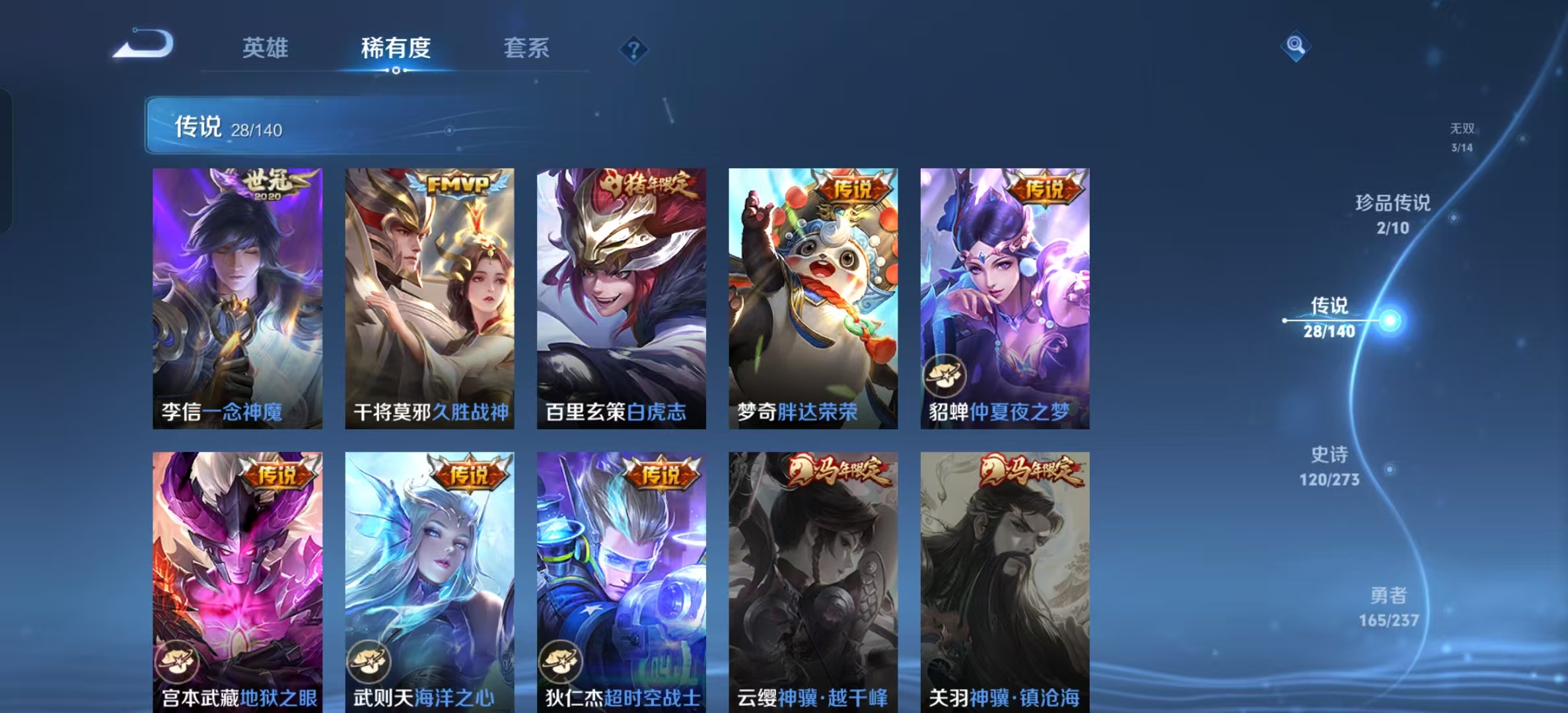 WZLX4222545王者荣耀账号详情图14 WZLX4222545王者荣耀账号详情图14