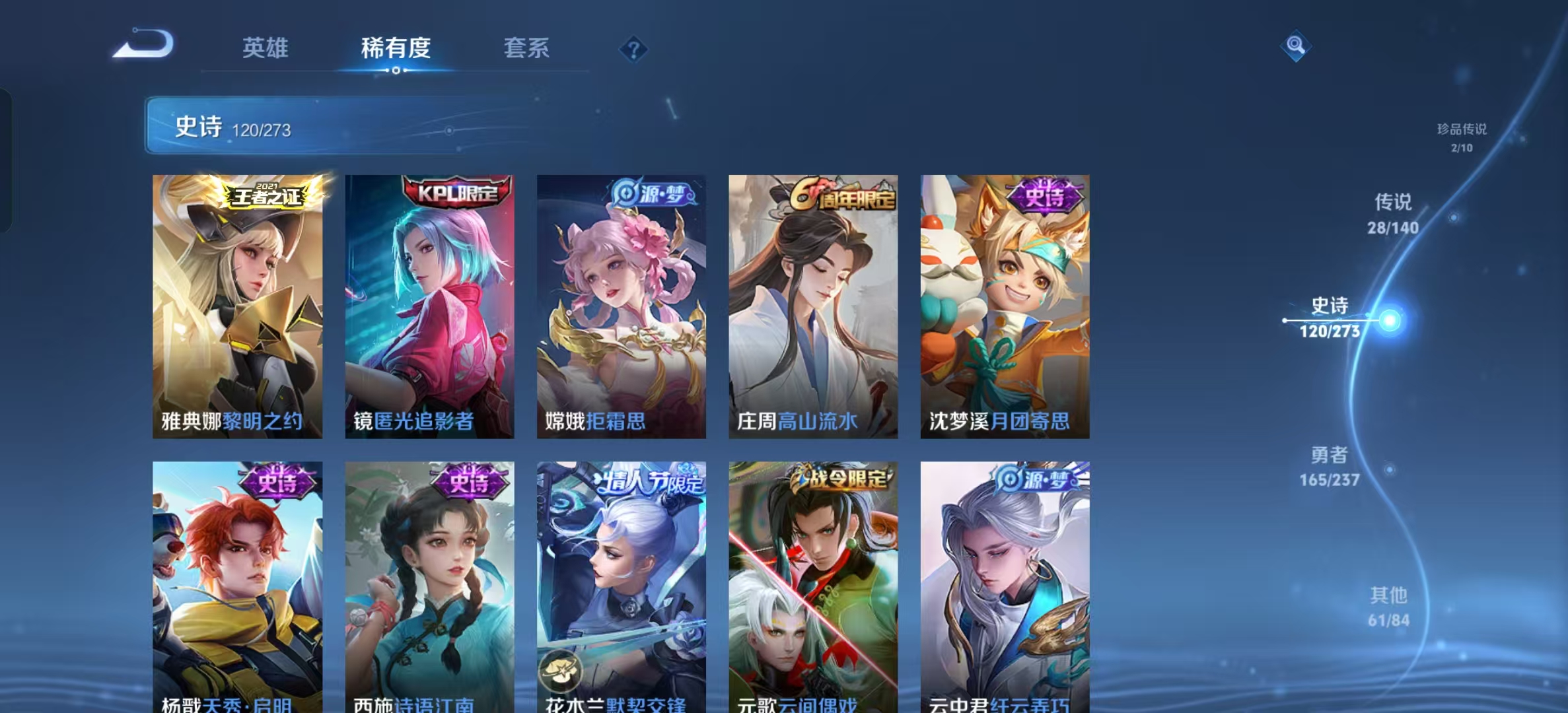 WZLX4222545王者荣耀账号详情图17 WZLX4222545王者荣耀账号详情图17