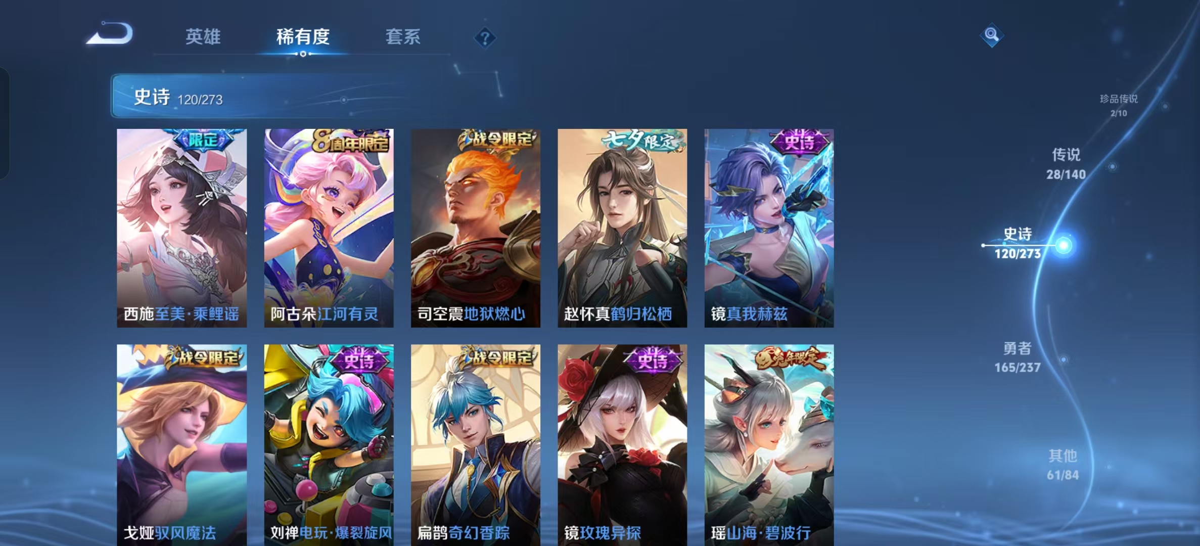 WZLX4222545王者荣耀账号详情图24 WZLX4222545王者荣耀账号详情图24