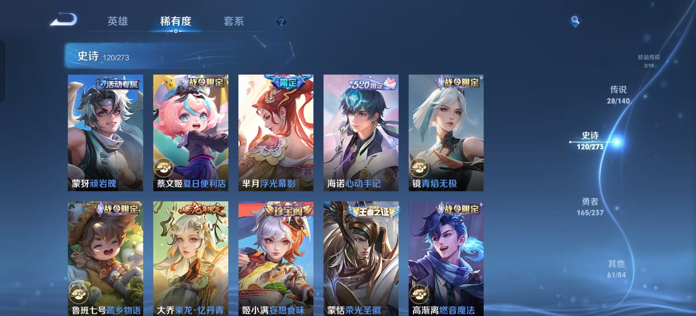 WZLX4222545王者荣耀账号详情图10 WZLX4222545王者荣耀账号详情图10