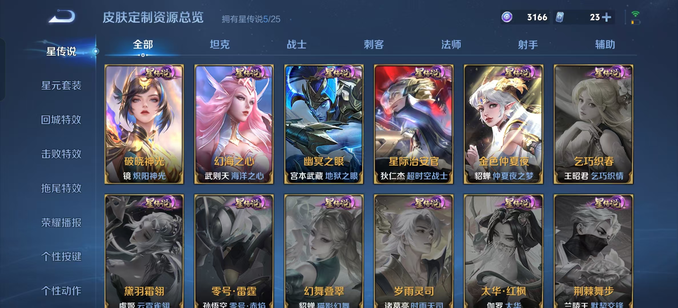 WZLX4222545王者荣耀账号详情图5 WZLX4222545王者荣耀账号详情图5