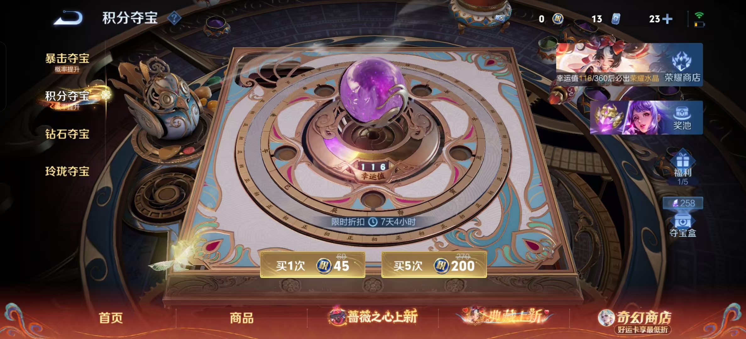 WZLX4222545王者荣耀账号详情图21 WZLX4222545王者荣耀账号详情图21