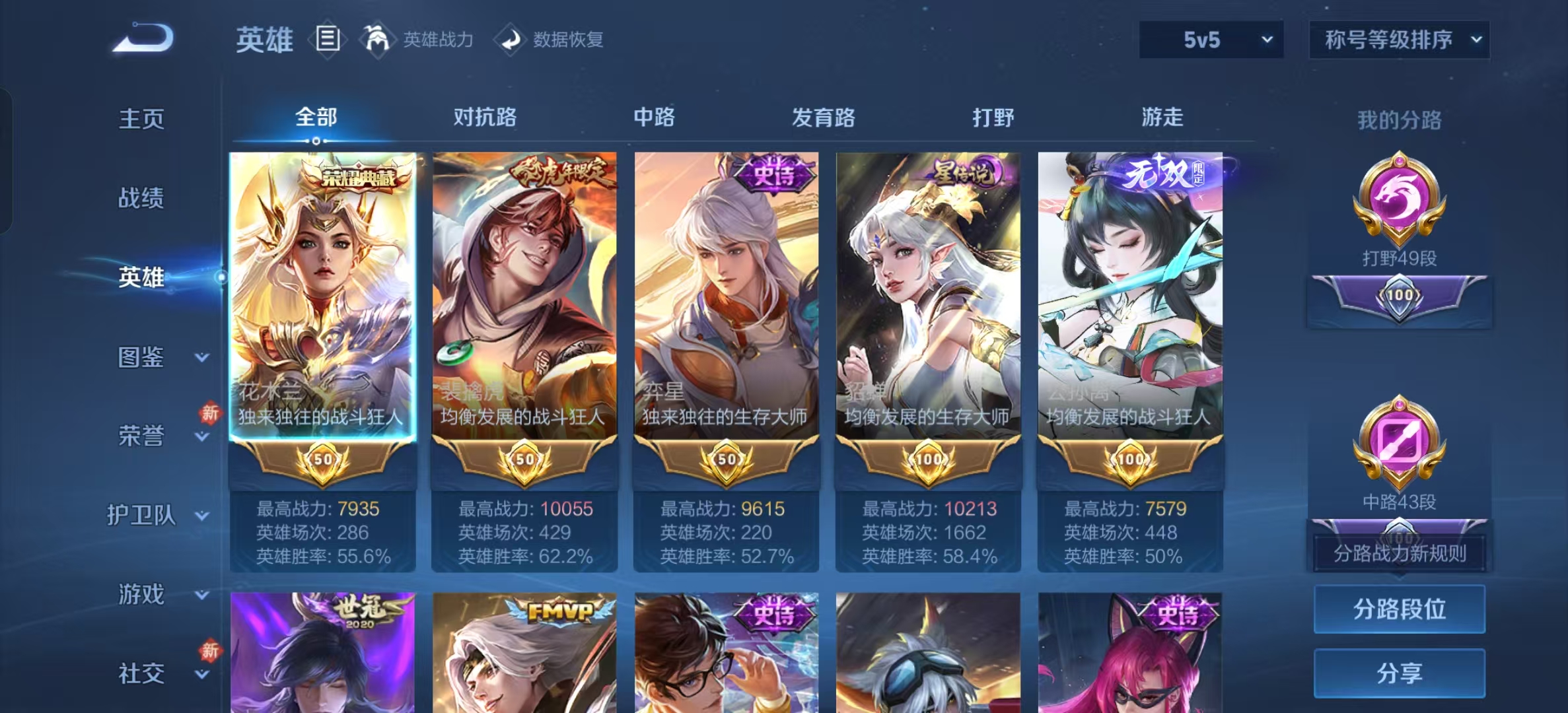 WZLX4222545王者荣耀账号详情图25 WZLX4222545王者荣耀账号详情图25