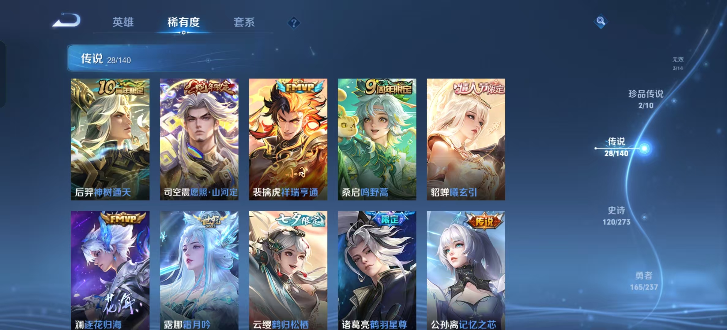 WZLX4222545王者荣耀账号详情图7 WZLX4222545王者荣耀账号详情图7