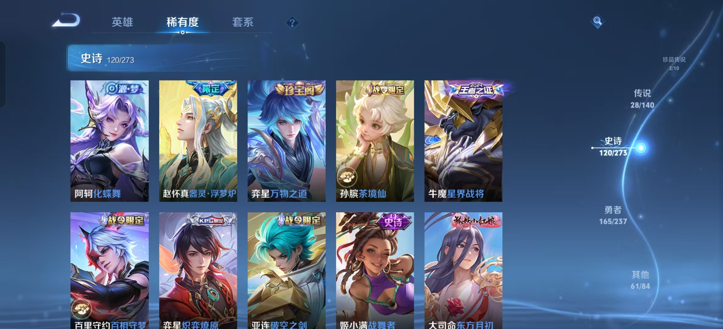 WZLX4222545王者荣耀账号详情图11 WZLX4222545王者荣耀账号详情图11