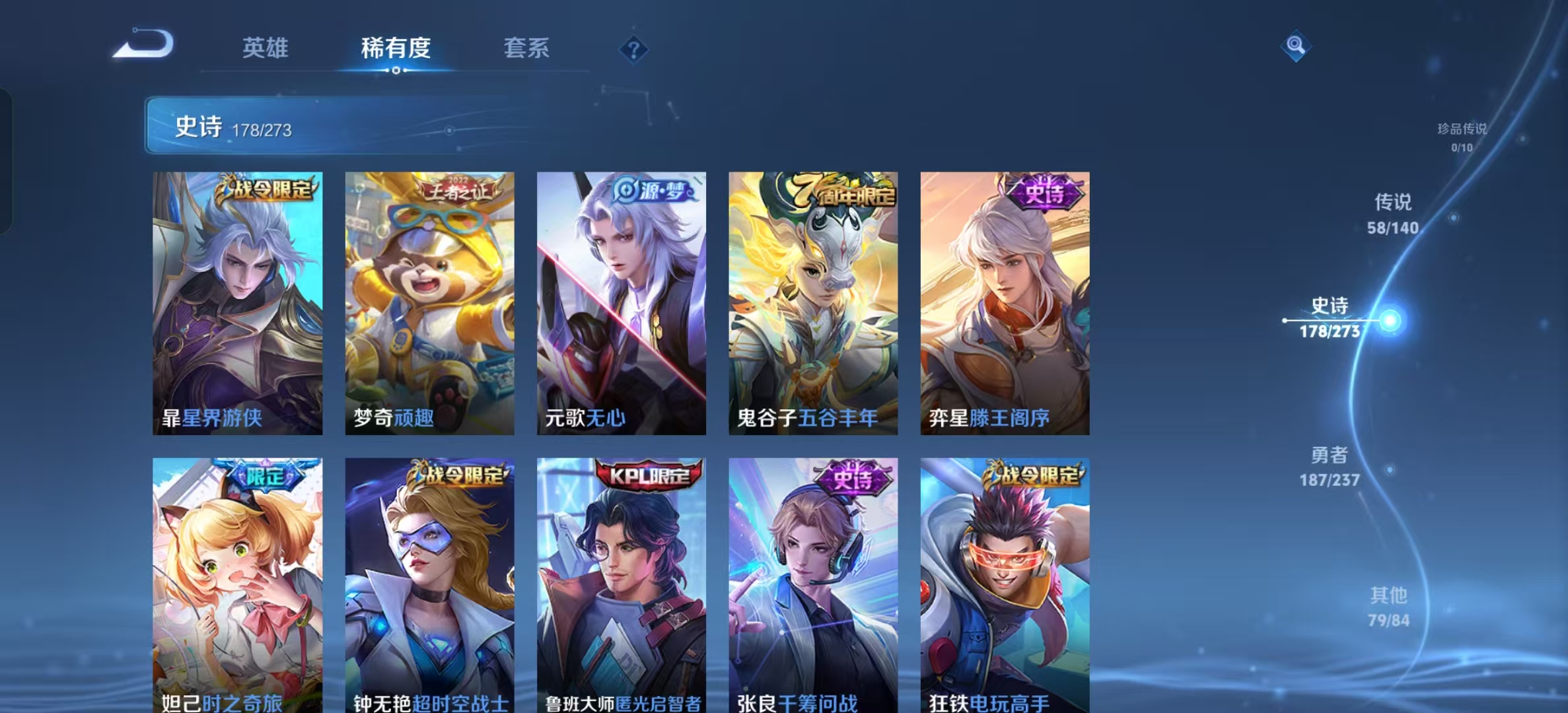 WZLX4222548王者荣耀账号详情图2 WZLX4222548王者荣耀账号详情图2