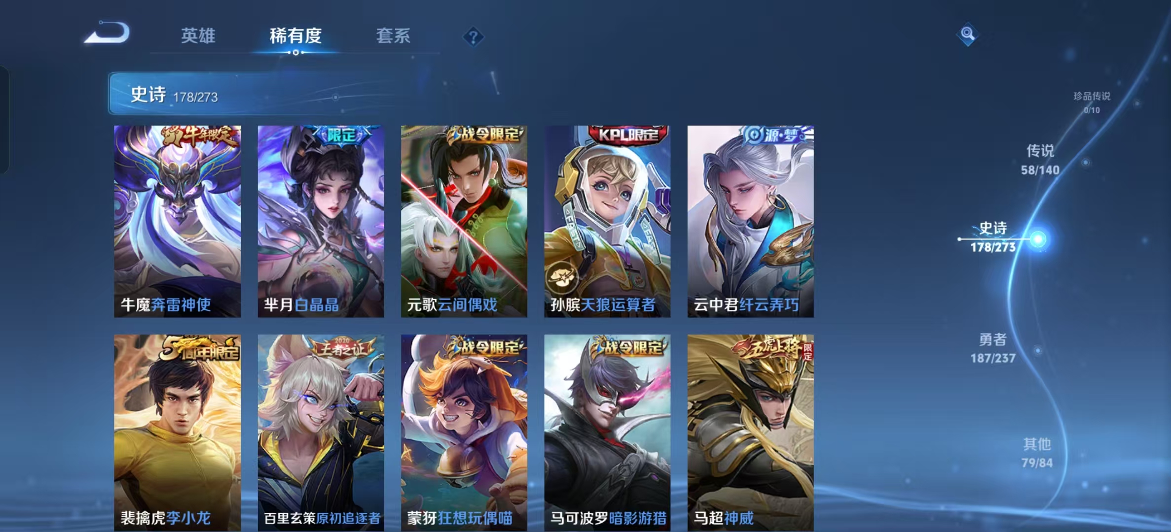 WZLX4222548王者荣耀账号详情图16 WZLX4222548王者荣耀账号详情图16