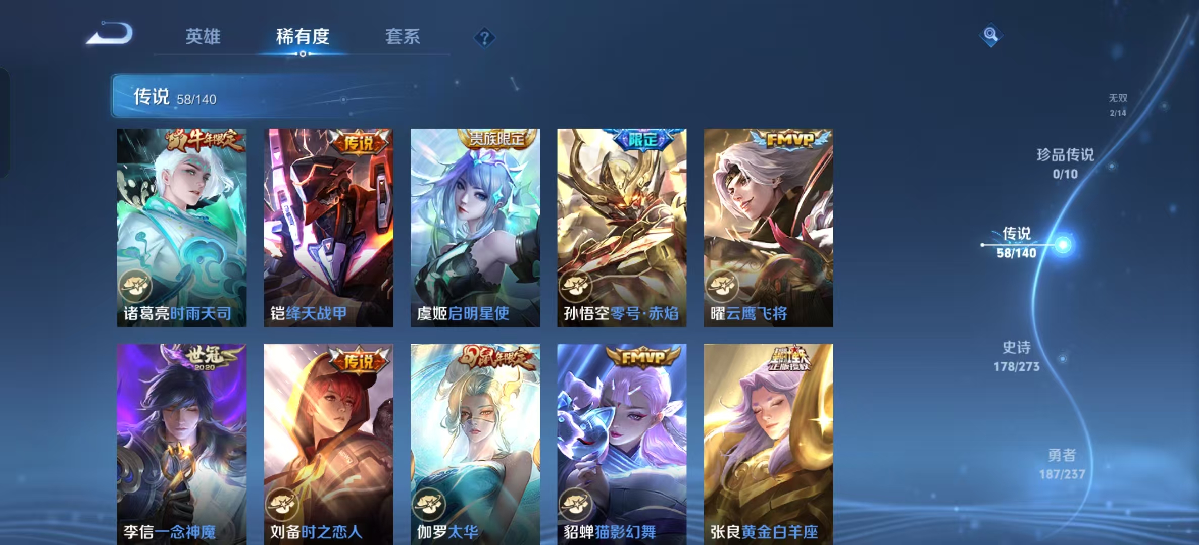 WZLX4222548王者荣耀账号详情图5 WZLX4222548王者荣耀账号详情图5