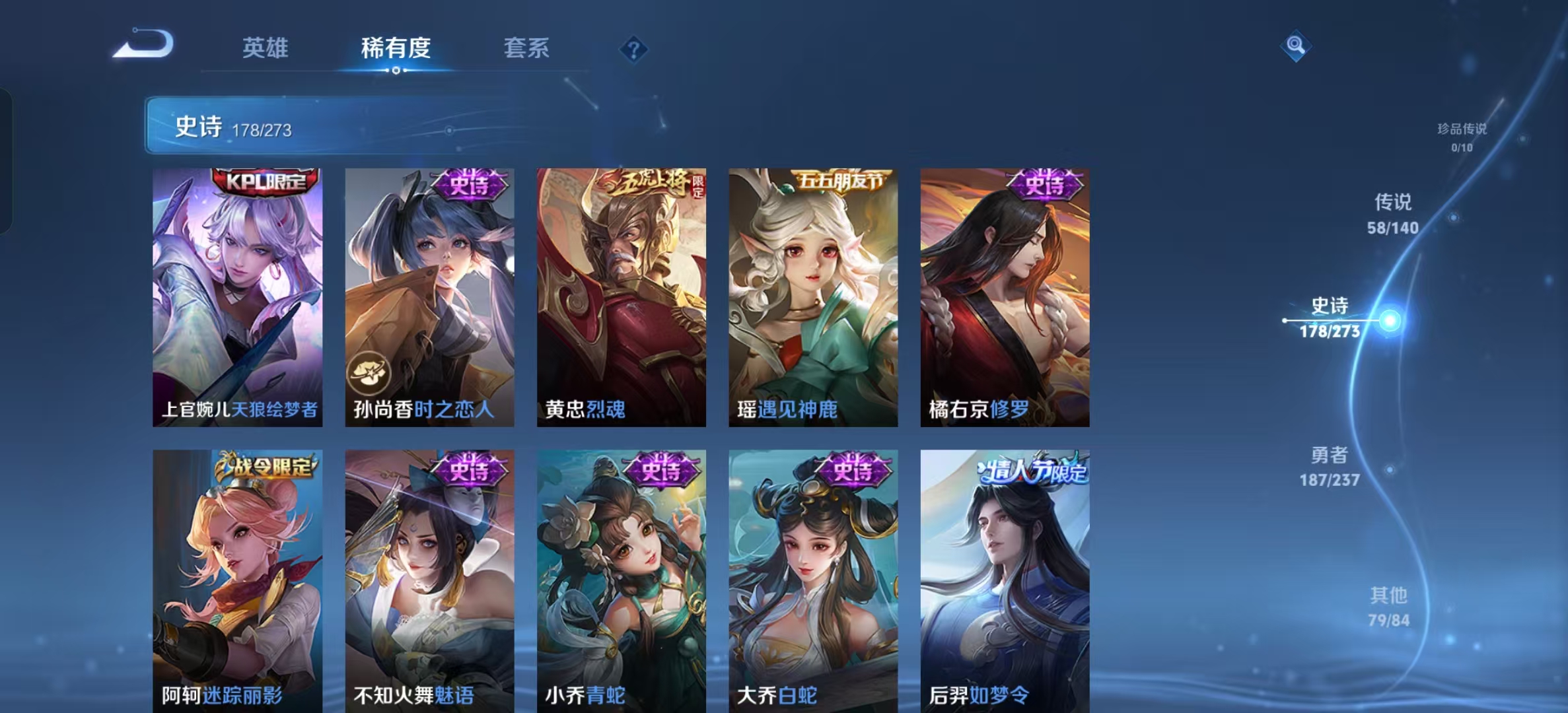 WZLX4222548王者荣耀账号详情图14 WZLX4222548王者荣耀账号详情图14