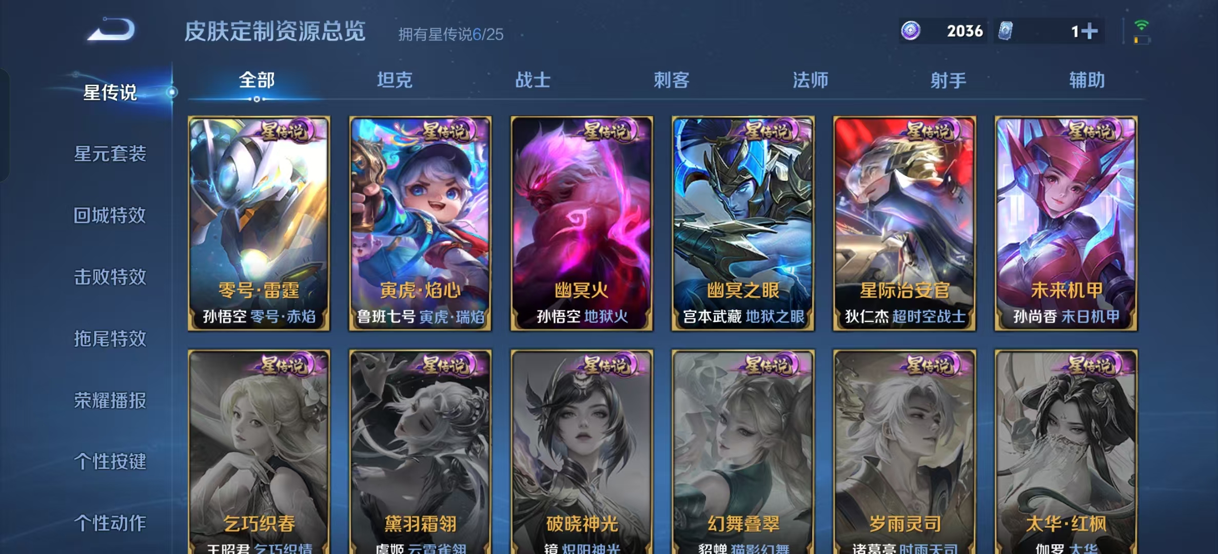 WZLX4222548王者荣耀账号详情图3 WZLX4222548王者荣耀账号详情图3