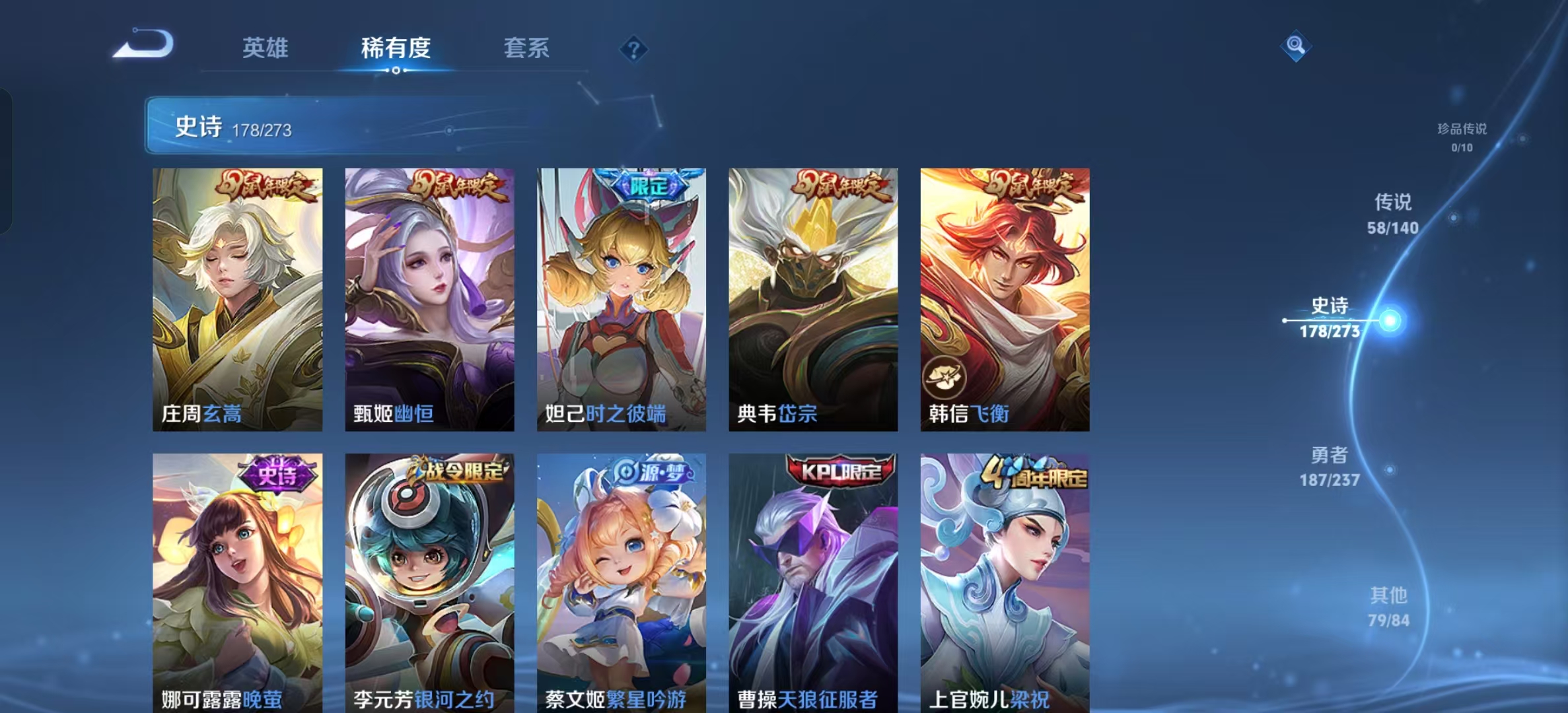 WZLX4222548王者荣耀账号详情图6 WZLX4222548王者荣耀账号详情图6