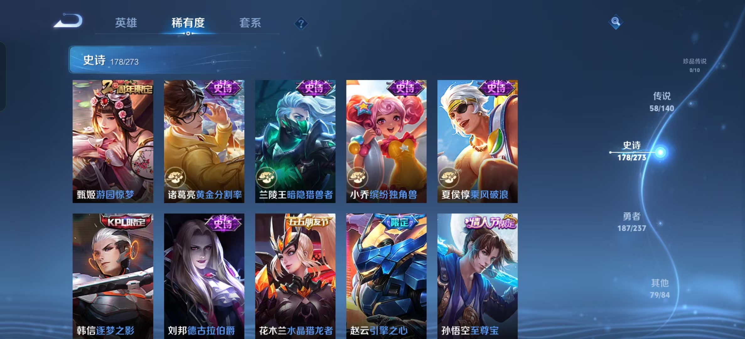 WZLX4222548王者荣耀账号详情图7 WZLX4222548王者荣耀账号详情图7