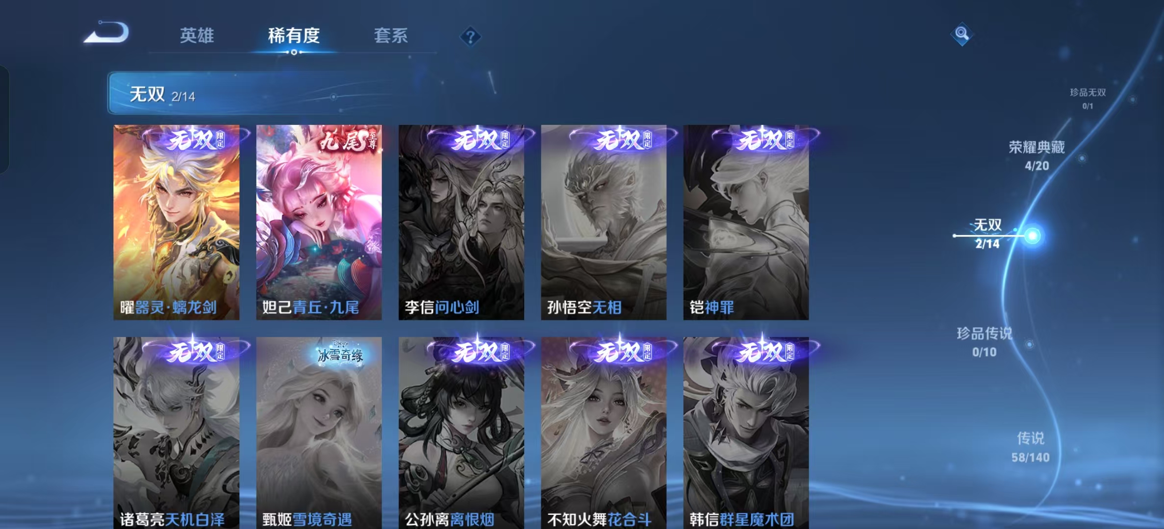 WZLX4222548王者荣耀账号详情图10 WZLX4222548王者荣耀账号详情图10