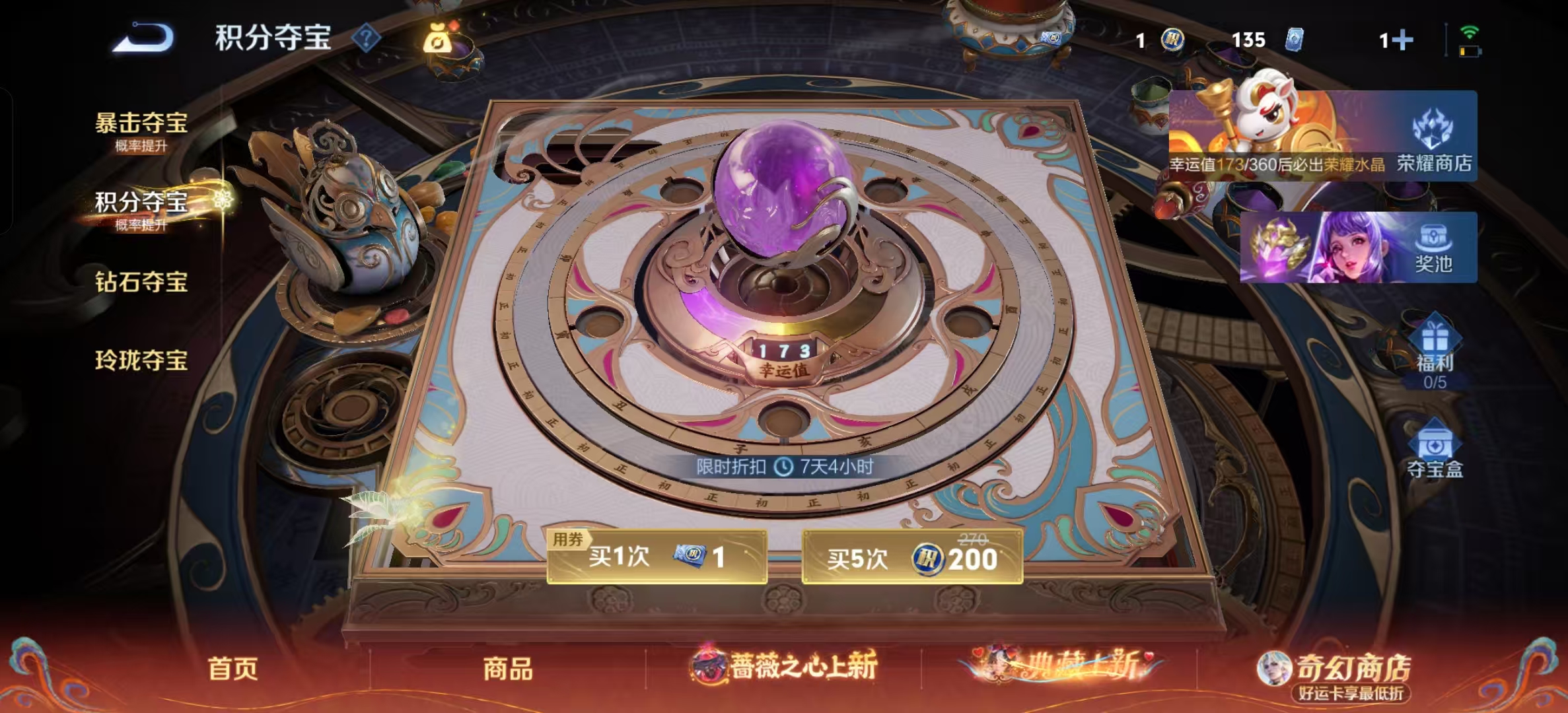 WZLX4222548王者荣耀账号详情图26 WZLX4222548王者荣耀账号详情图26