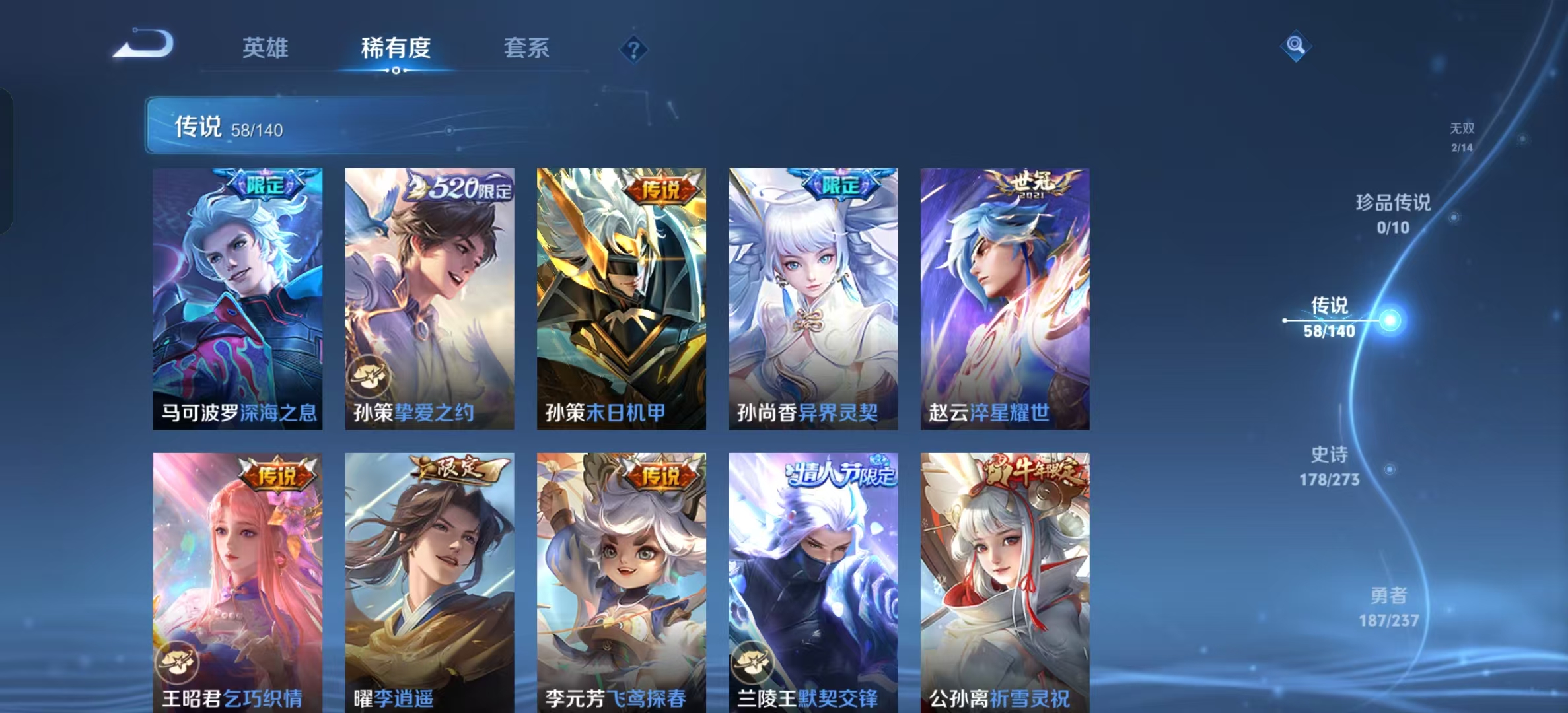 WZLX4222548王者荣耀账号详情图9 WZLX4222548王者荣耀账号详情图9