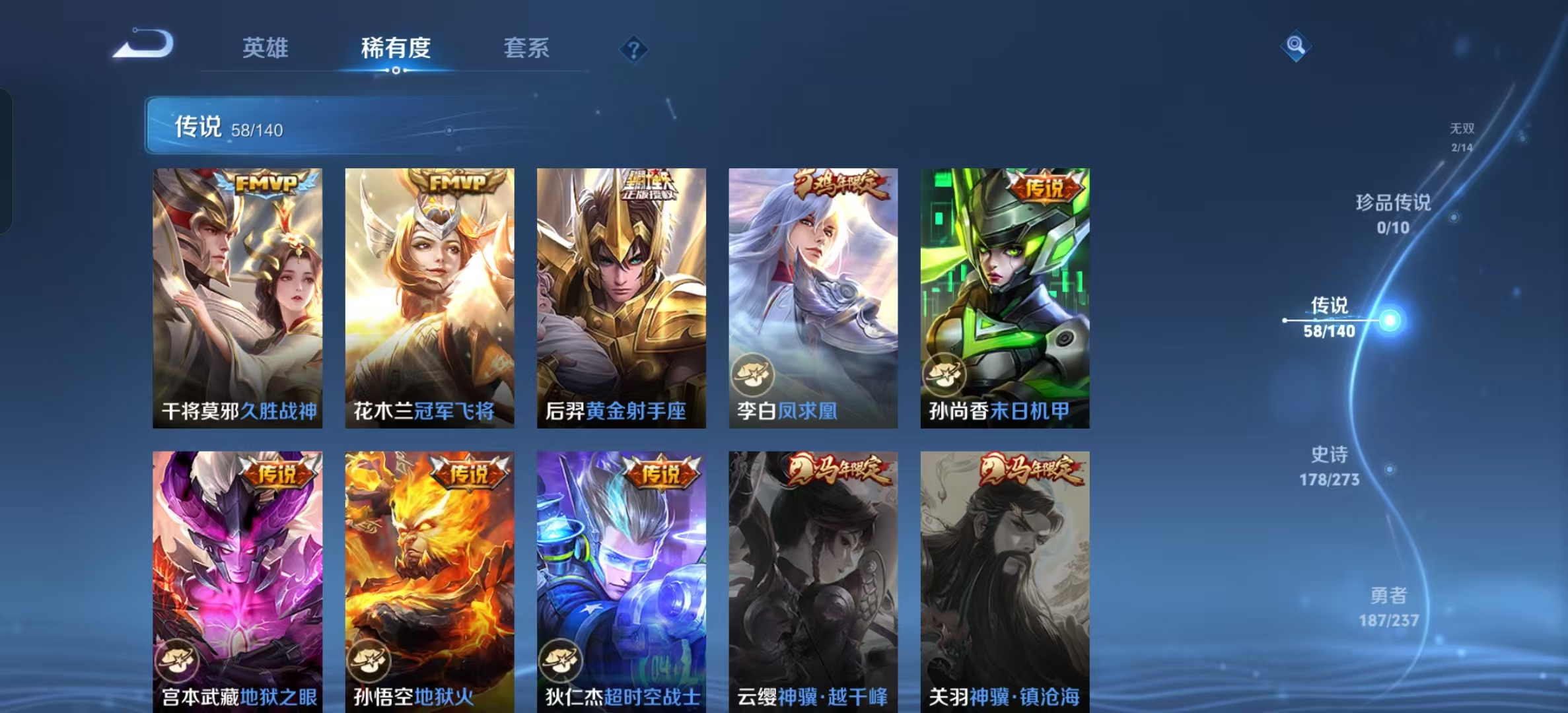 WZLX4222548王者荣耀账号详情图18 WZLX4222548王者荣耀账号详情图18