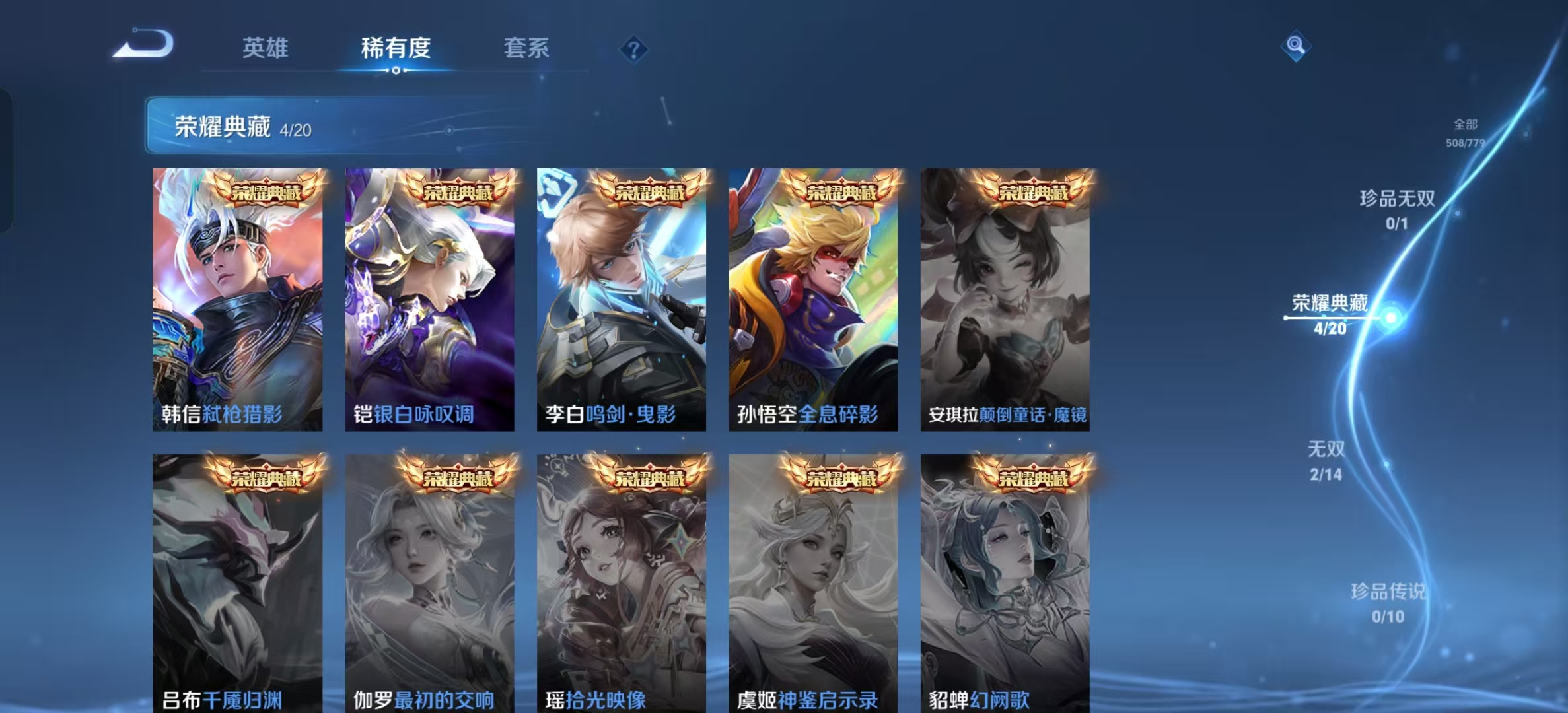 WZLX4222548王者荣耀账号详情图13 WZLX4222548王者荣耀账号详情图13