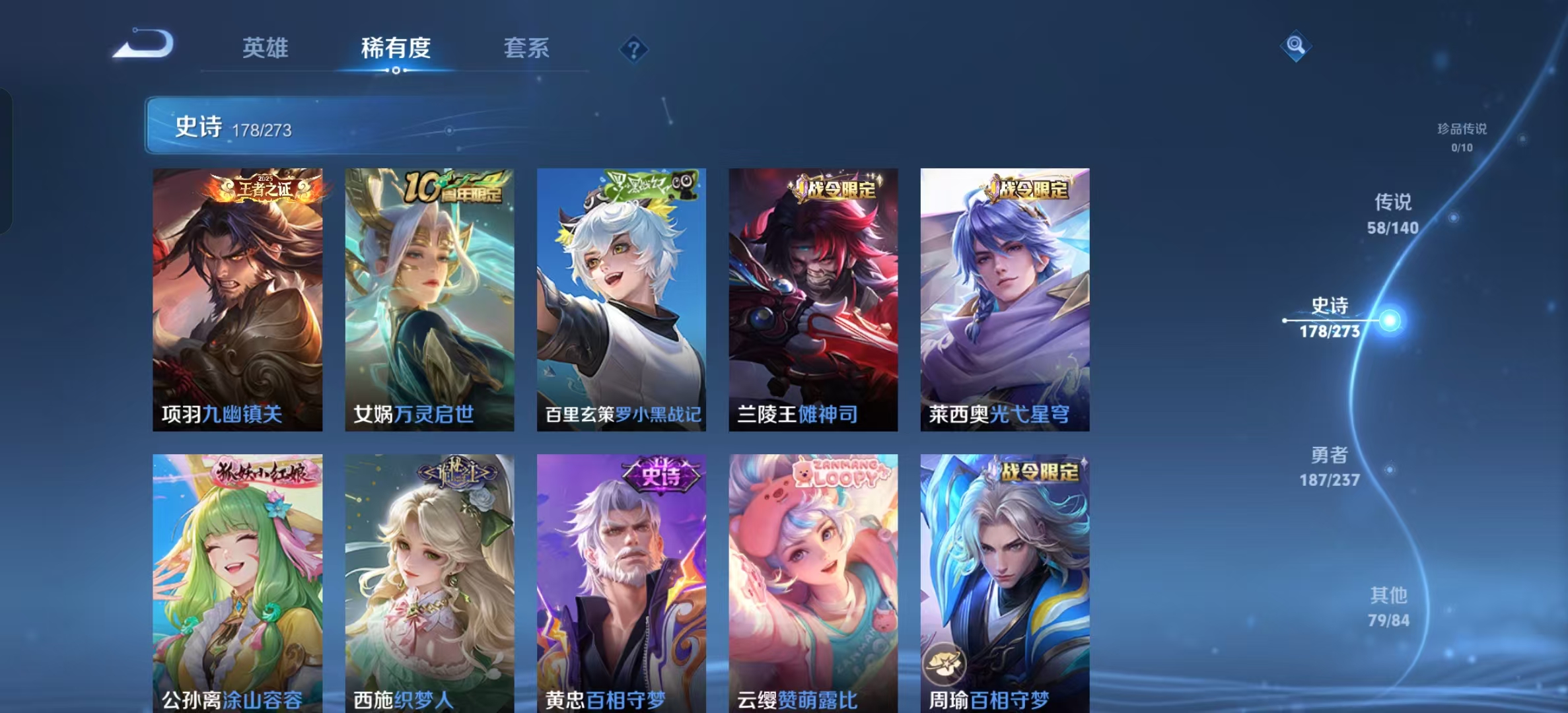 WZLX4222548王者荣耀账号详情图29 WZLX4222548王者荣耀账号详情图29