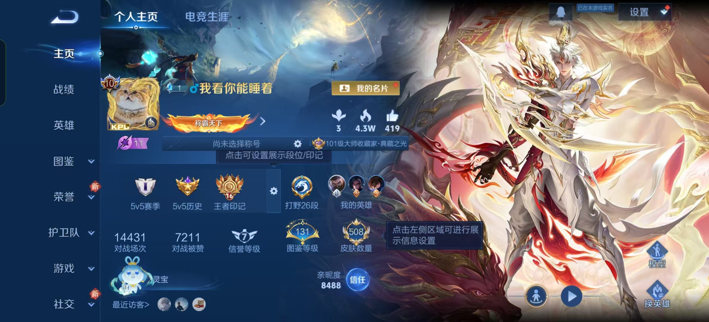 王者荣耀账号安卓QQ可立即换绑13912v十: 鸣剑·曳影,全息碎影,银白咏叹调,弑枪猎影 无双皮: 青丘·九尾,器灵·