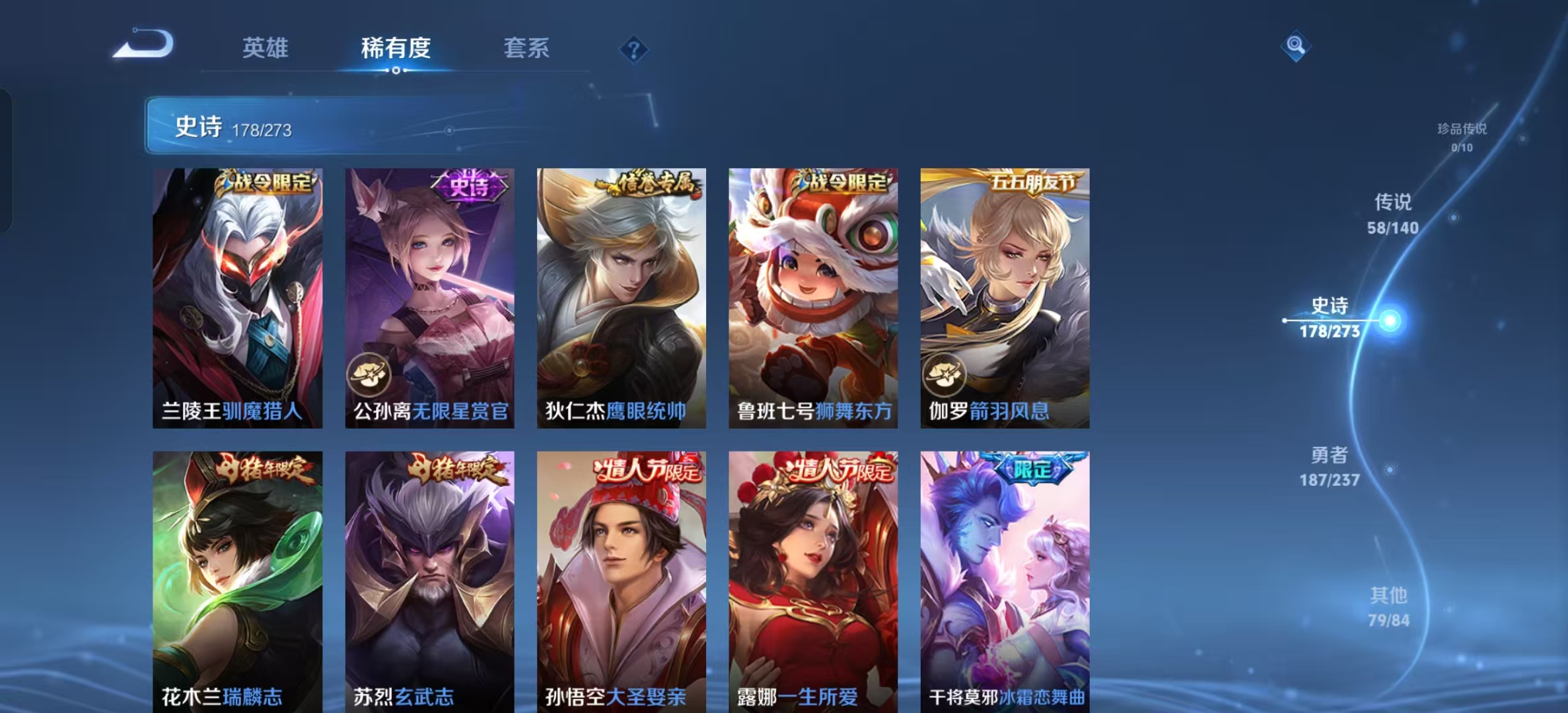 WZLX4222548王者荣耀账号详情图23 WZLX4222548王者荣耀账号详情图23