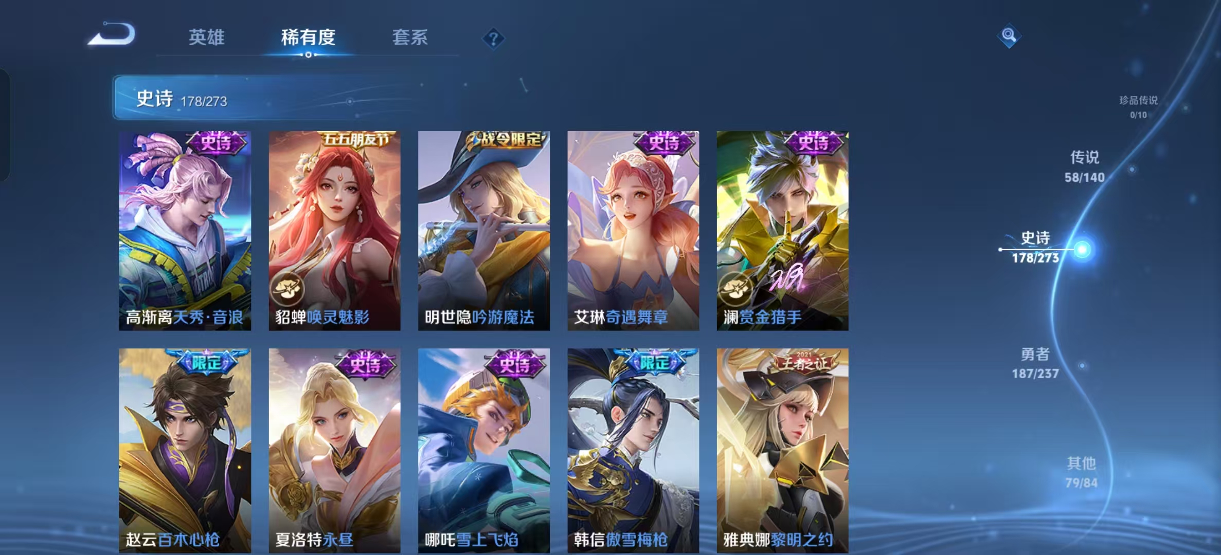 WZLX4222548王者荣耀账号详情图30 WZLX4222548王者荣耀账号详情图30