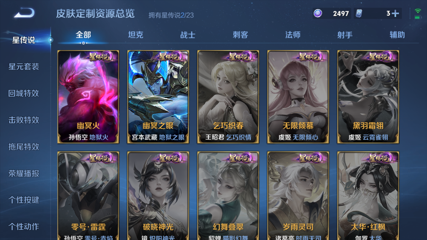 WZQM4169044王者荣耀账号详情图18 WZQM4169044王者荣耀账号详情图18