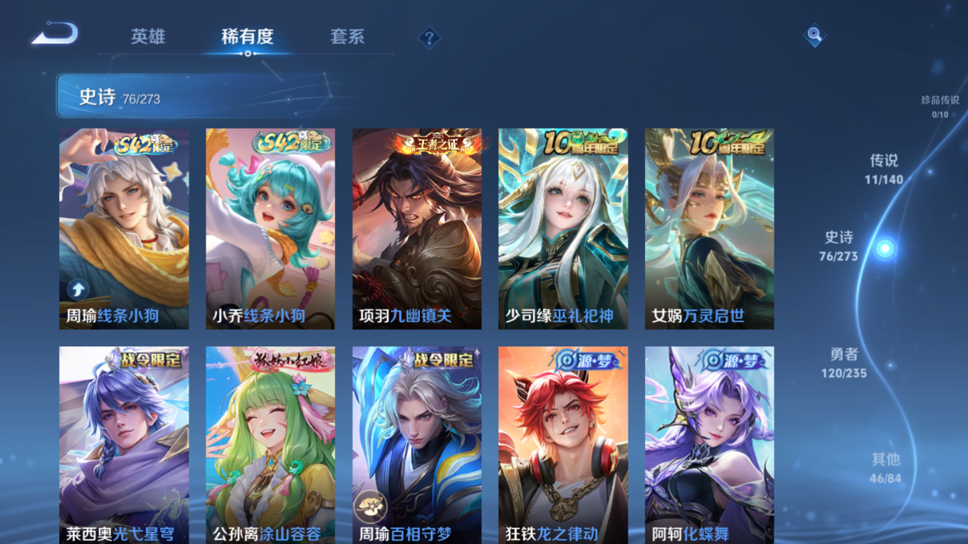 WZQM4169044王者荣耀账号详情图9 WZQM4169044王者荣耀账号详情图9