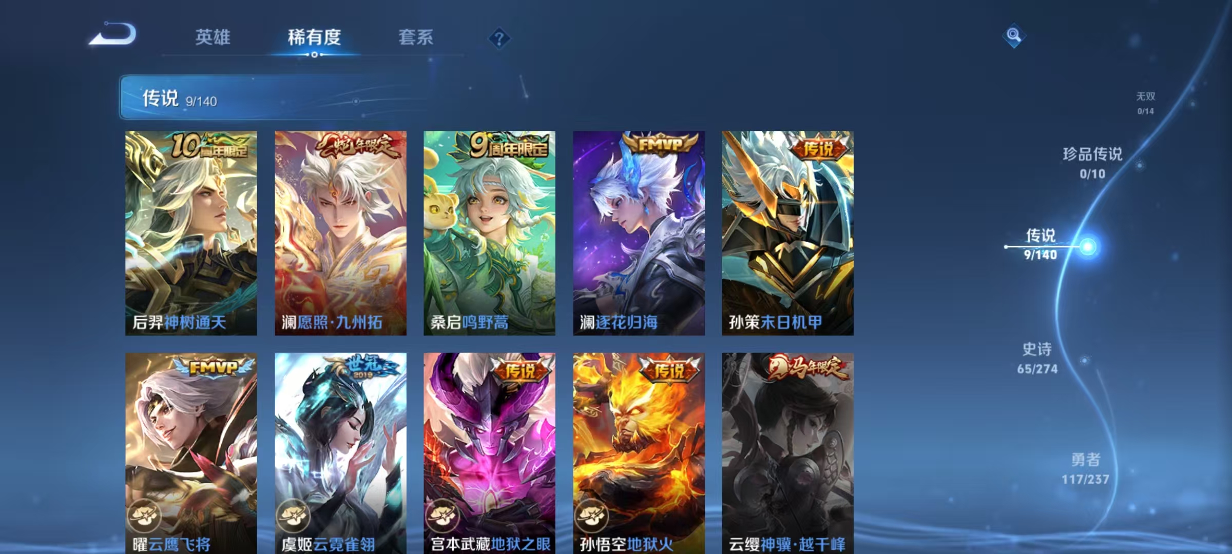 王者荣耀账号安卓QQ可立即换绑13915 幽冥火 传说皮: 云鹰飞将,云霓雀翎,地狱火,地狱之眼,末日机甲-孙策,澜逐花