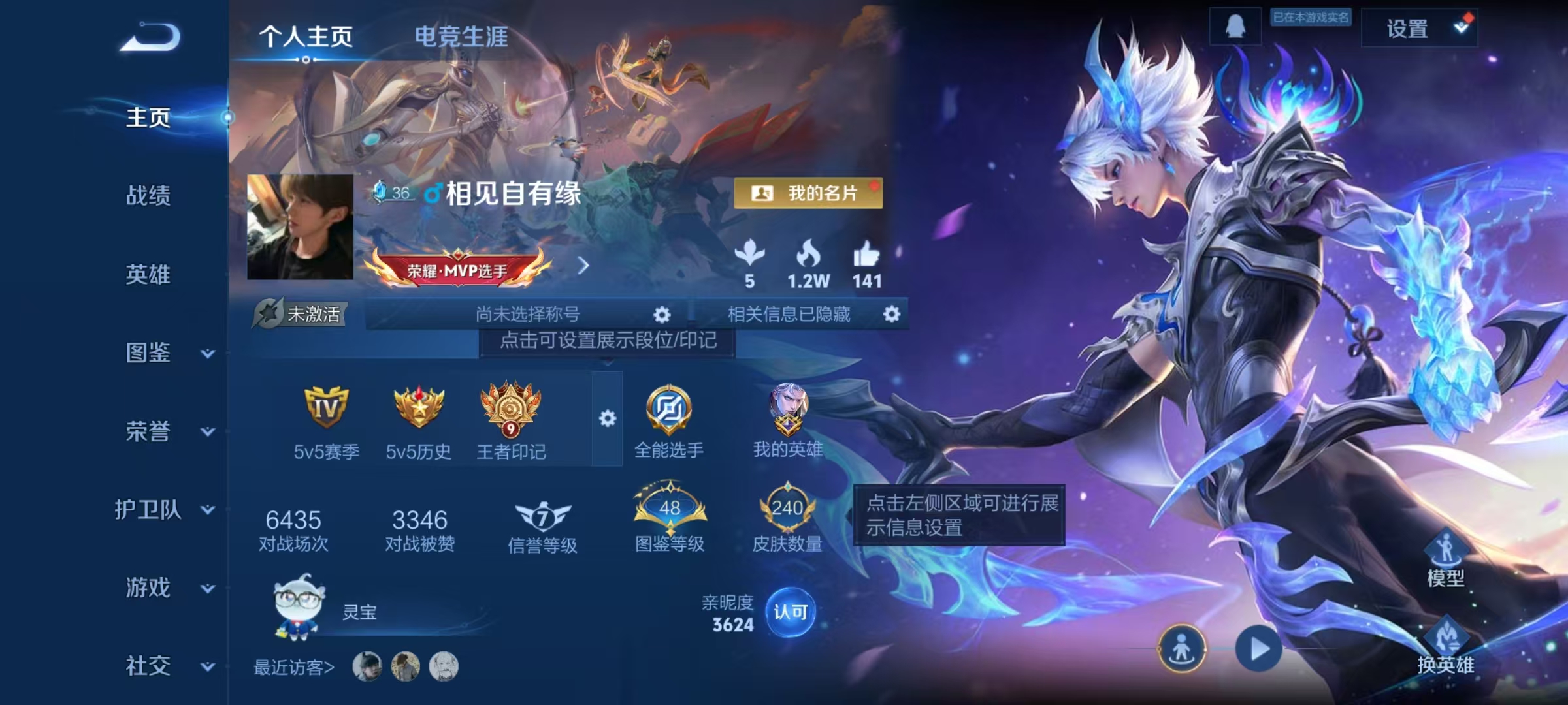 WZLX4222549王者荣耀账号详情图11 WZLX4222549王者荣耀账号详情图11