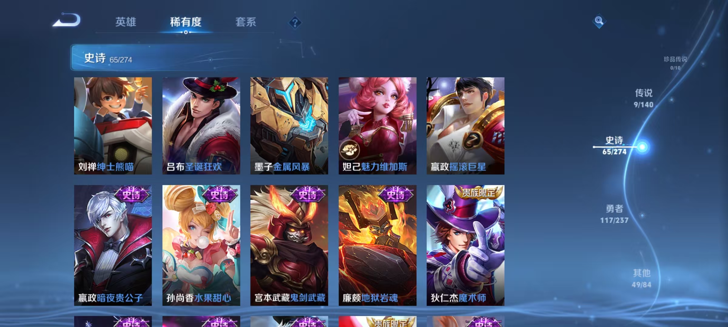 WZLX4222549王者荣耀账号详情图4 WZLX4222549王者荣耀账号详情图4