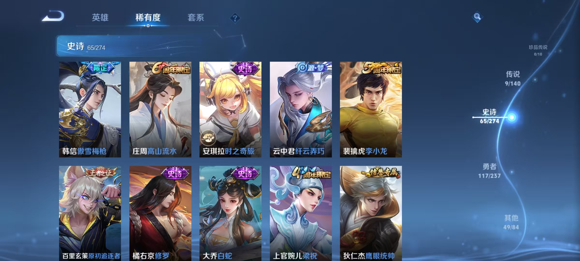 WZLX4222549王者荣耀账号详情图10 WZLX4222549王者荣耀账号详情图10