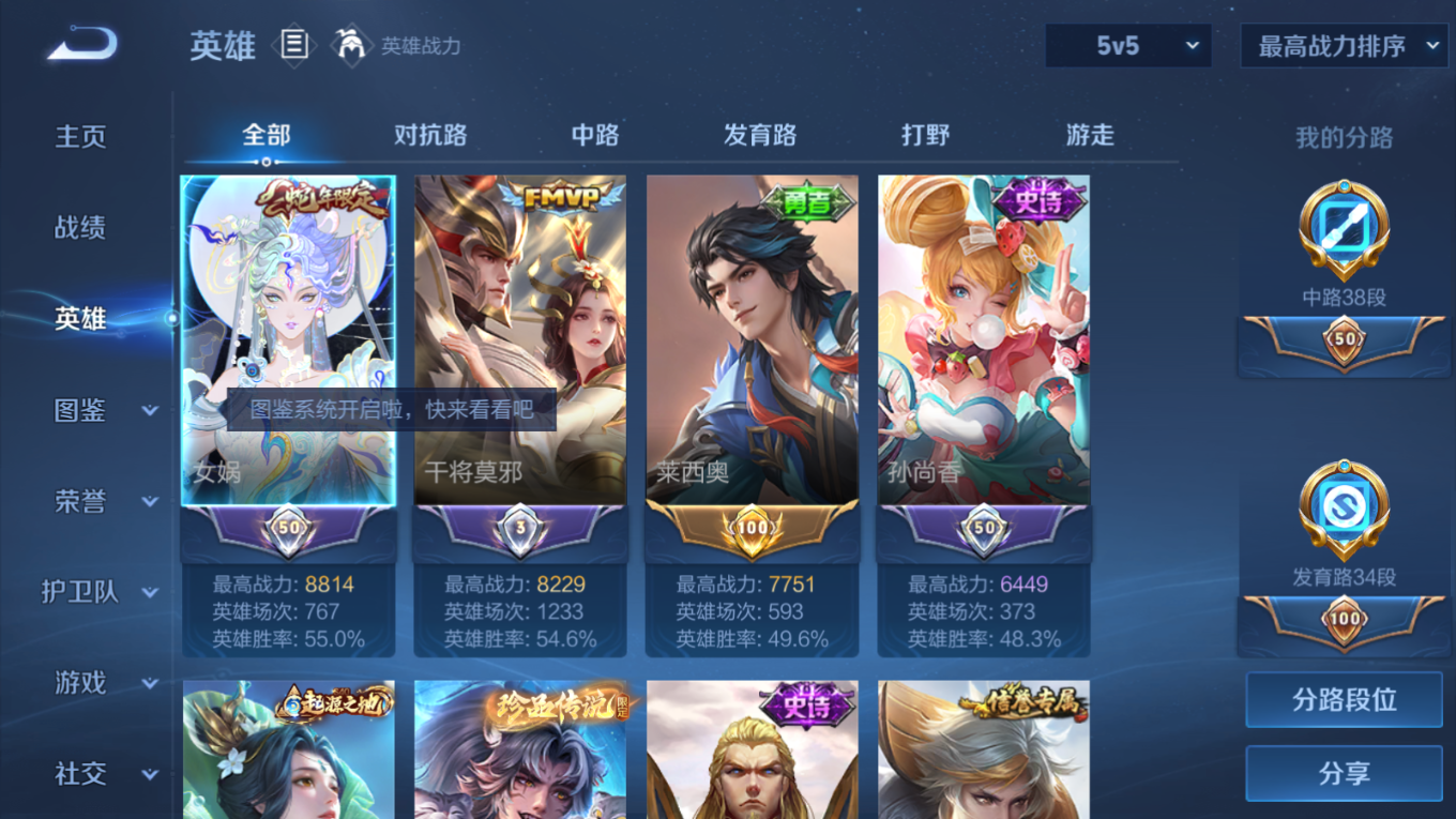 WZQM4169045王者荣耀账号详情图4