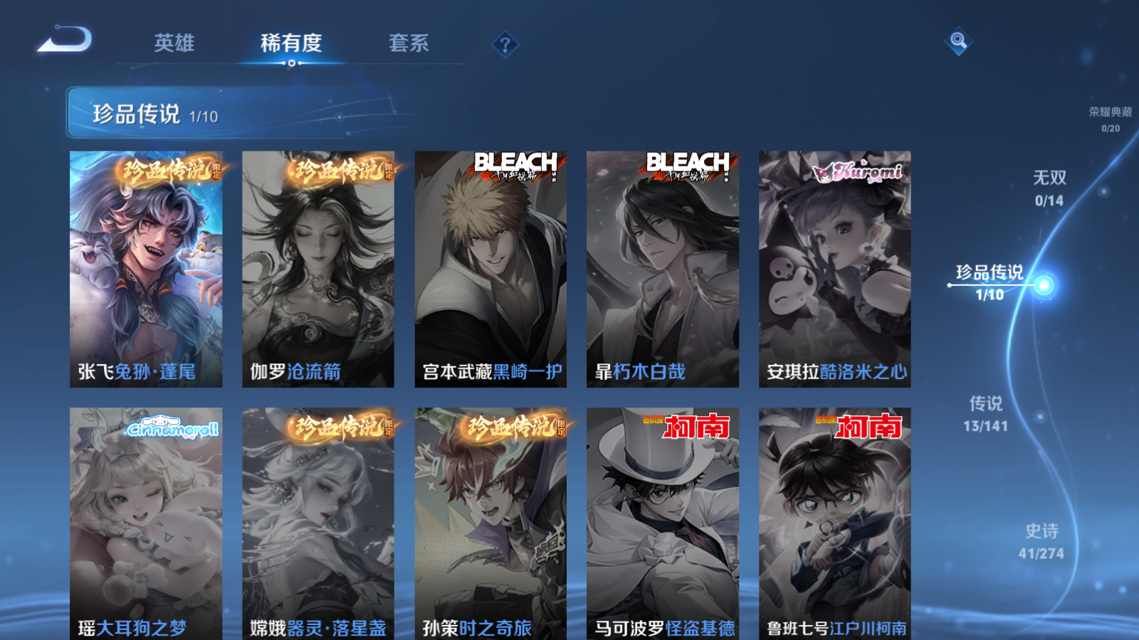 WZQM4169045王者荣耀账号详情图7