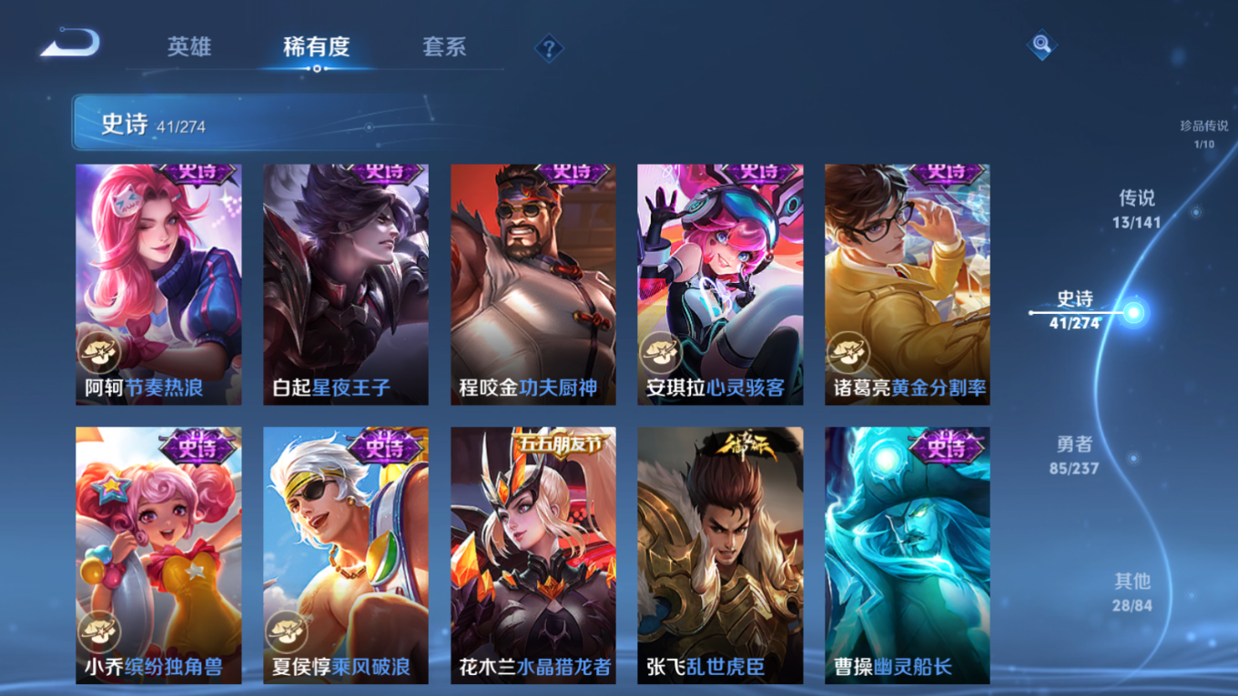 WZQM4169045王者荣耀账号详情图12