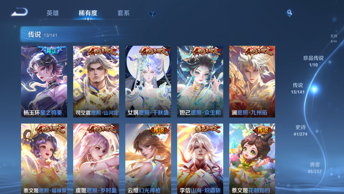 WZQM4169045王者荣耀账号详情图8